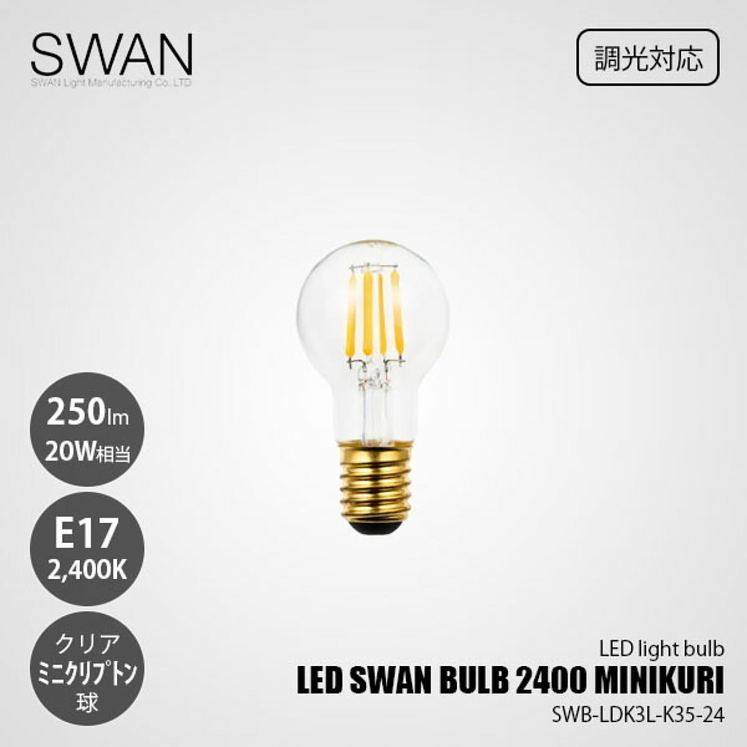 電球