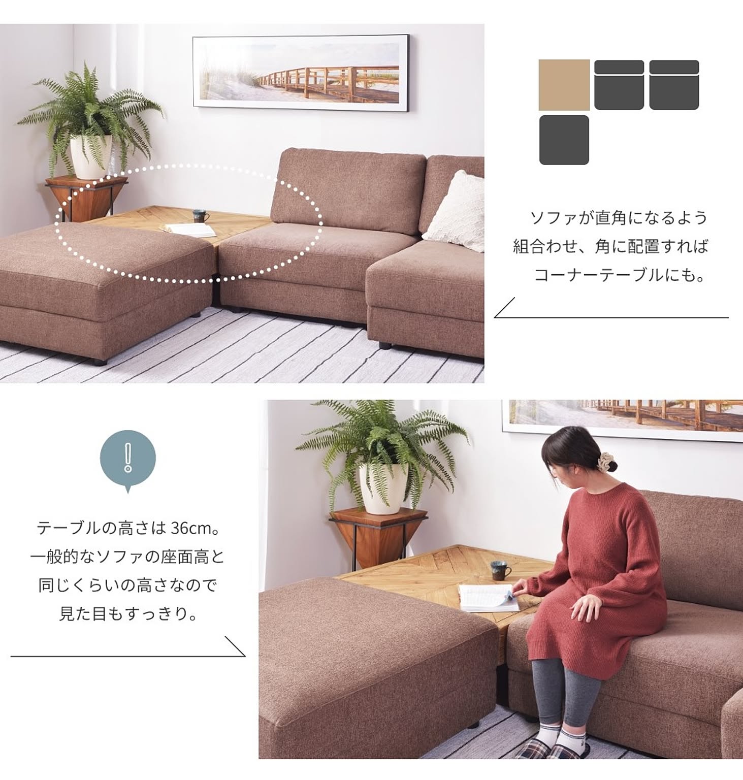センターテーブル・ローテーブル