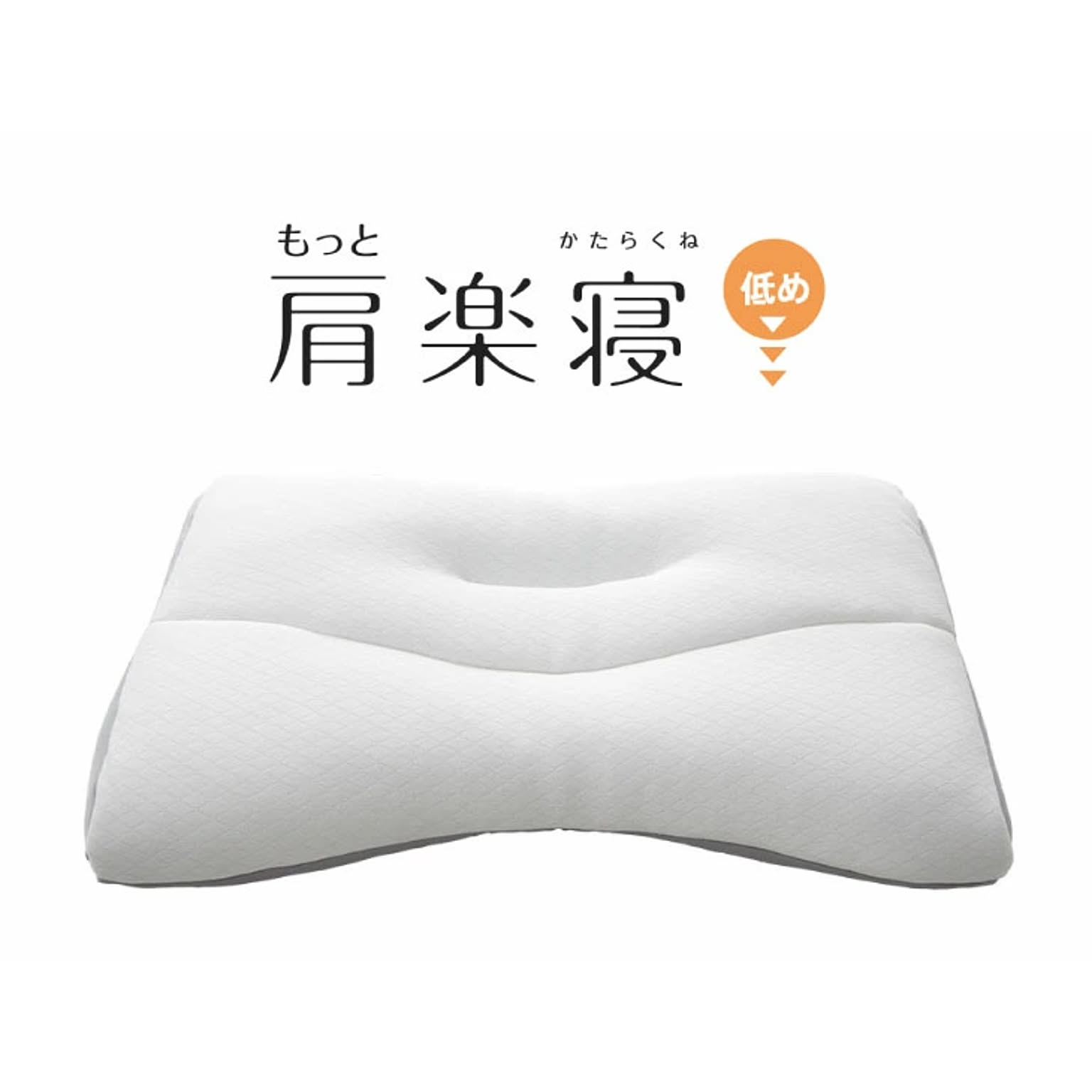 枕