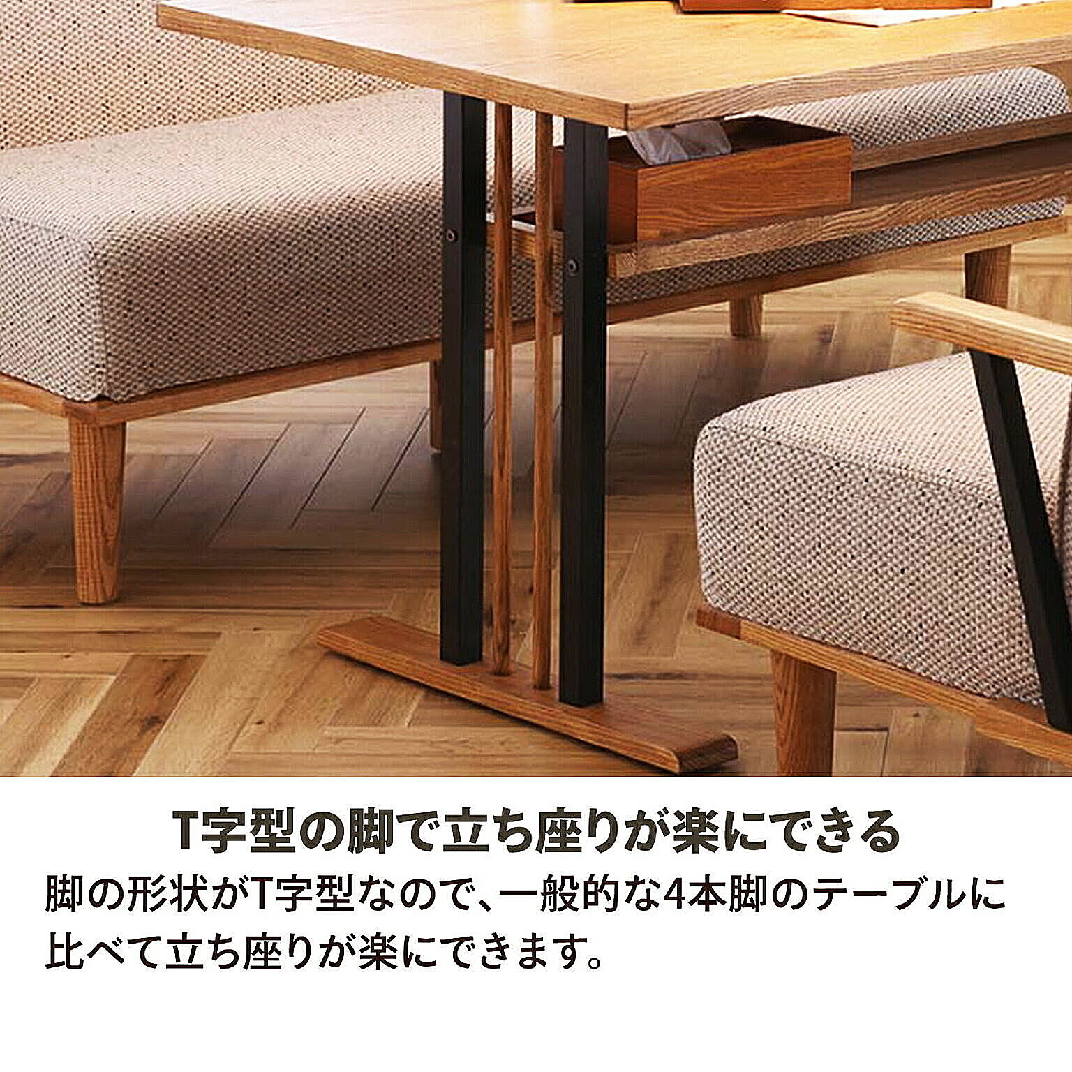 ダイニングテーブル