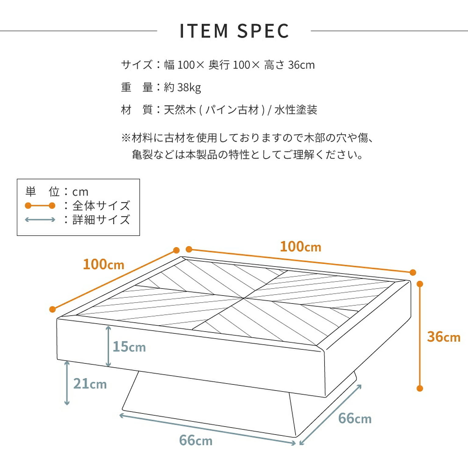 センターテーブル・ローテーブル