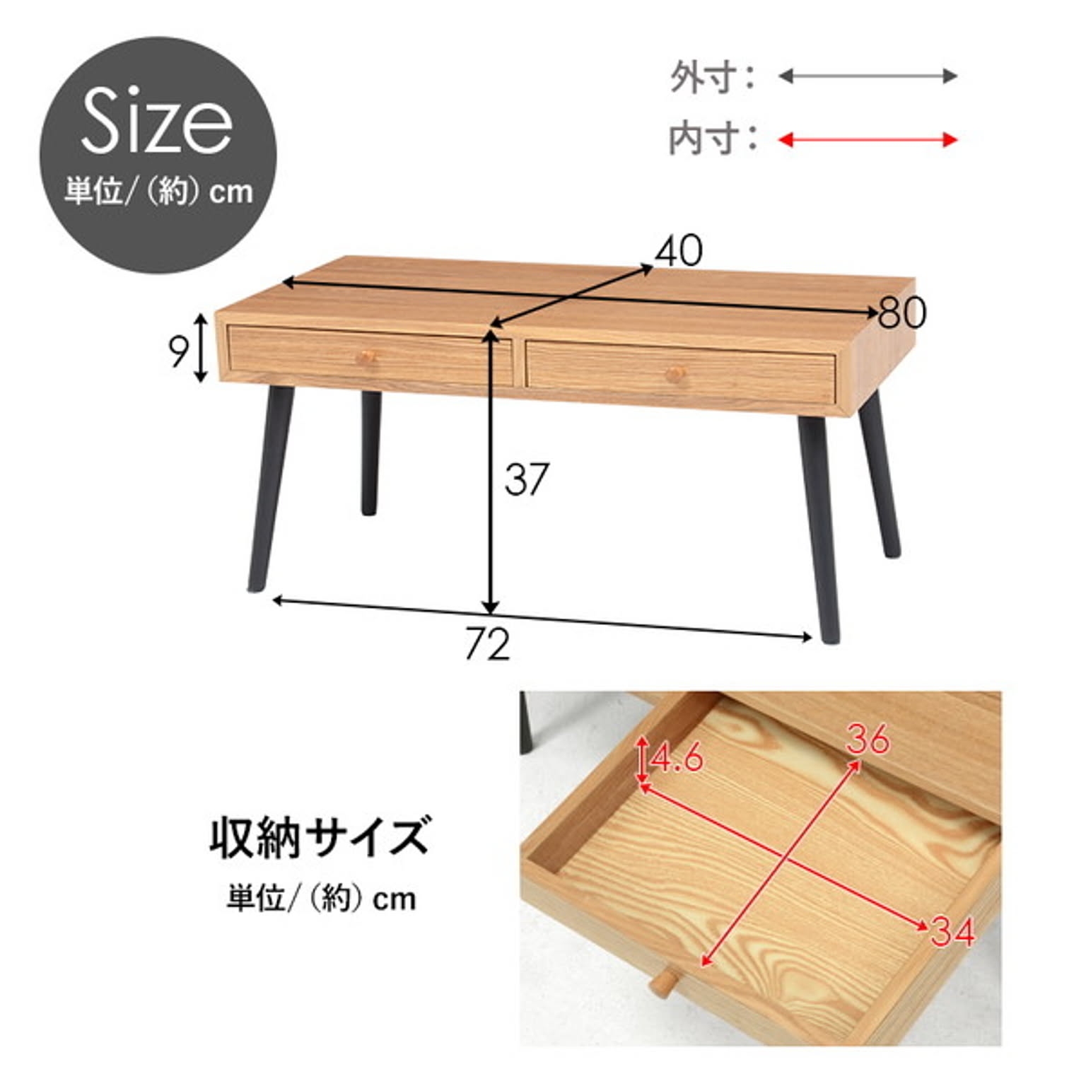 センターテーブル・ローテーブル