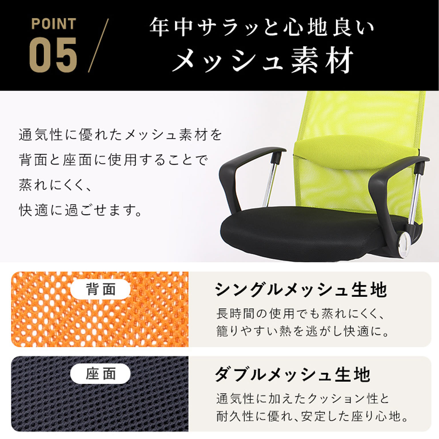 デスクチェア・ワークチェア