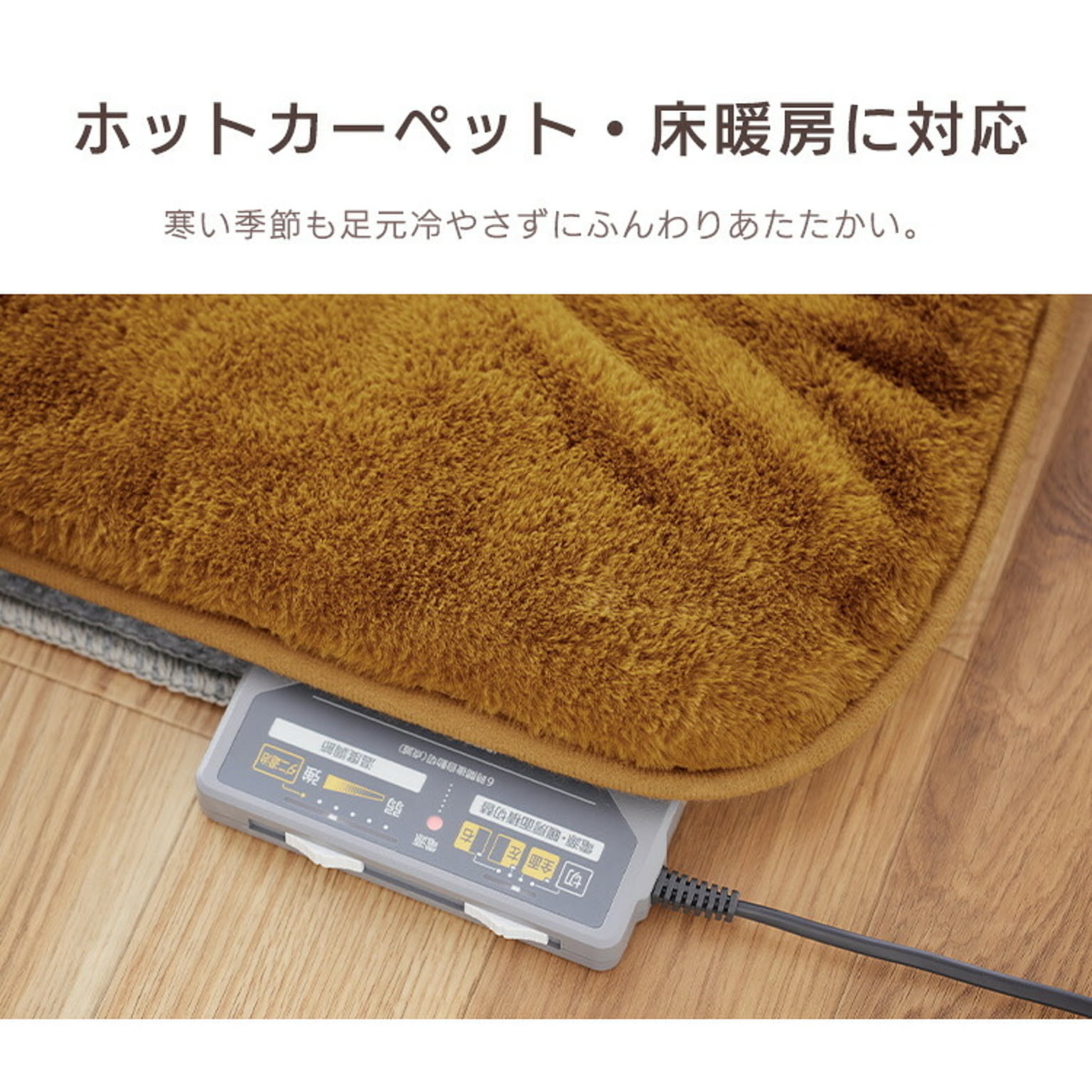 こたつ用敷き布団