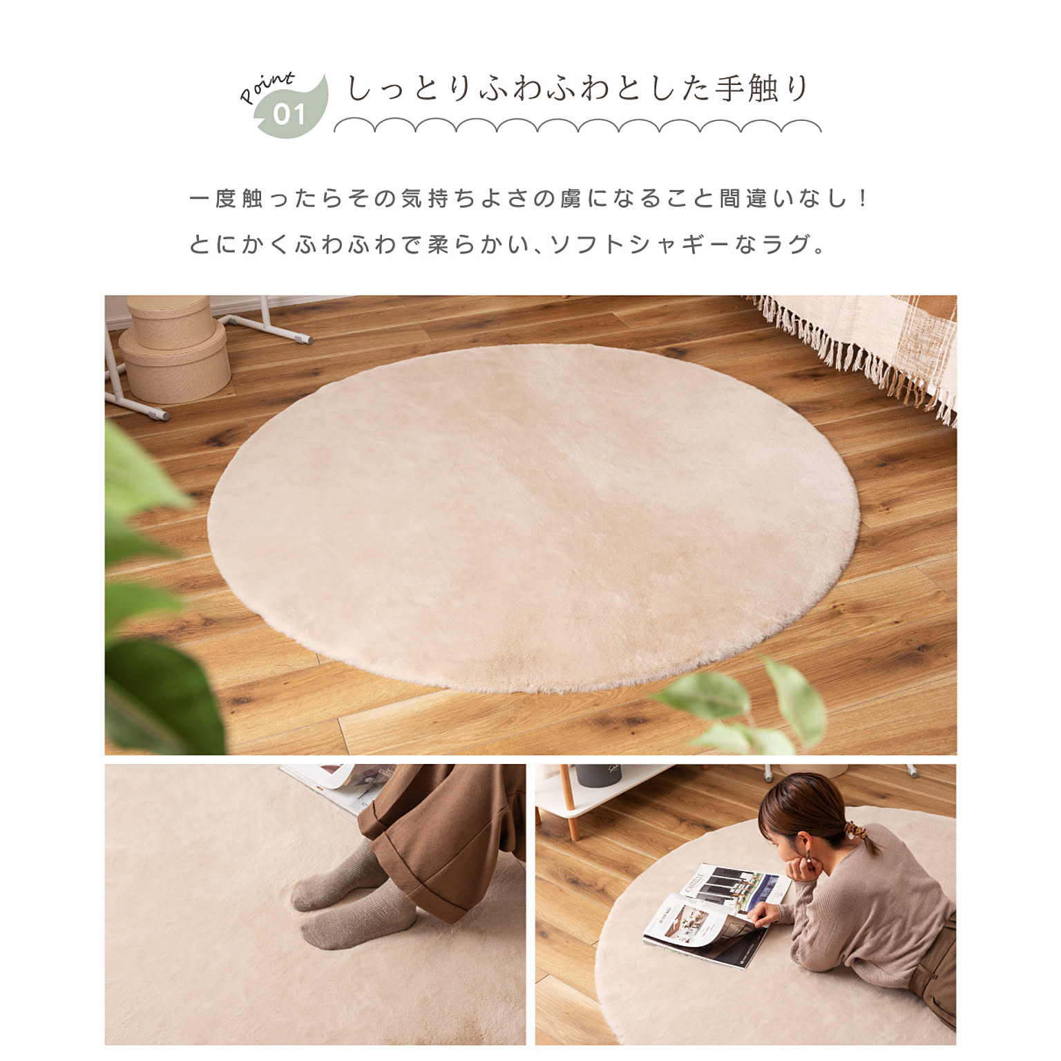 ラグ