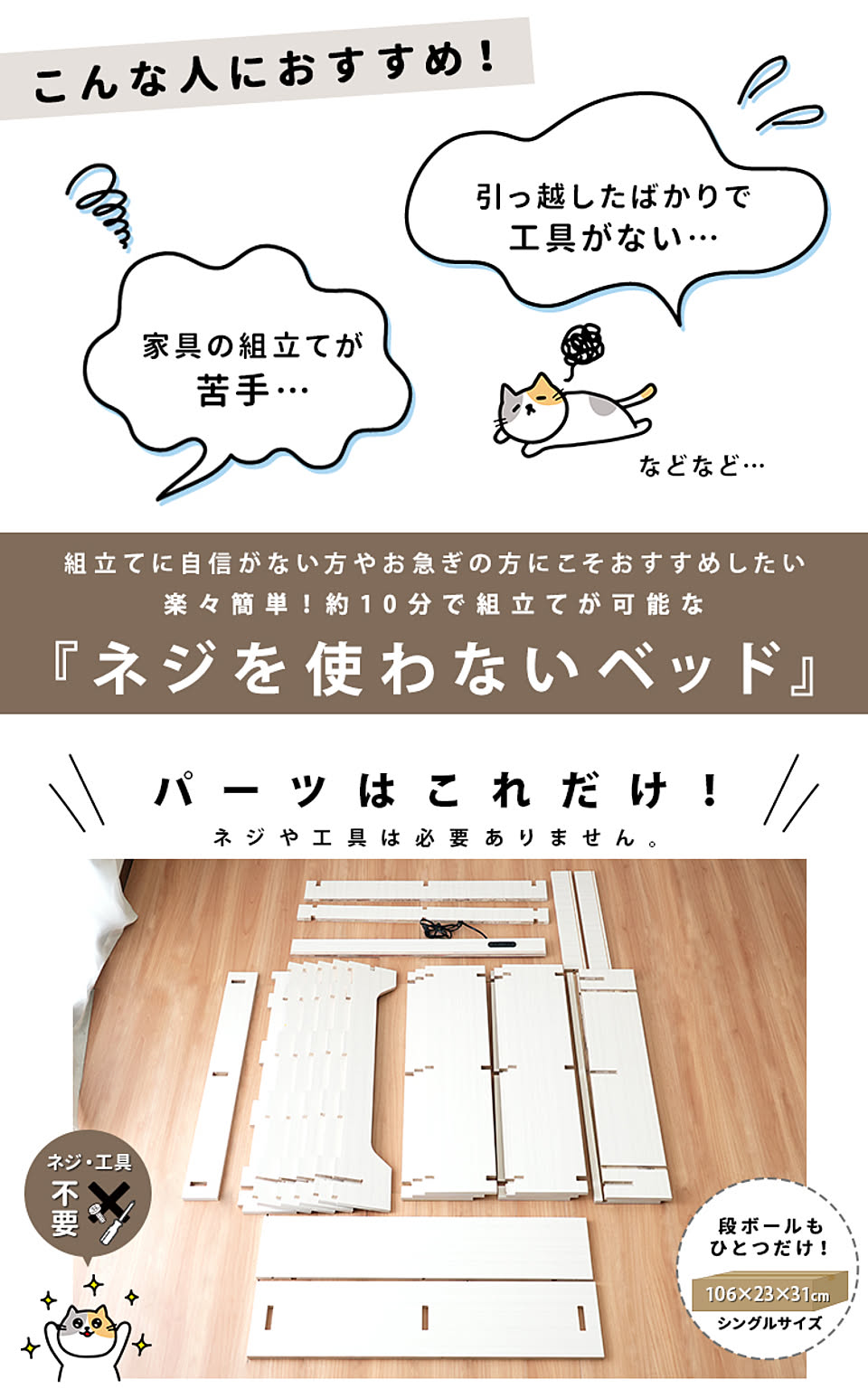 すのこベッド
