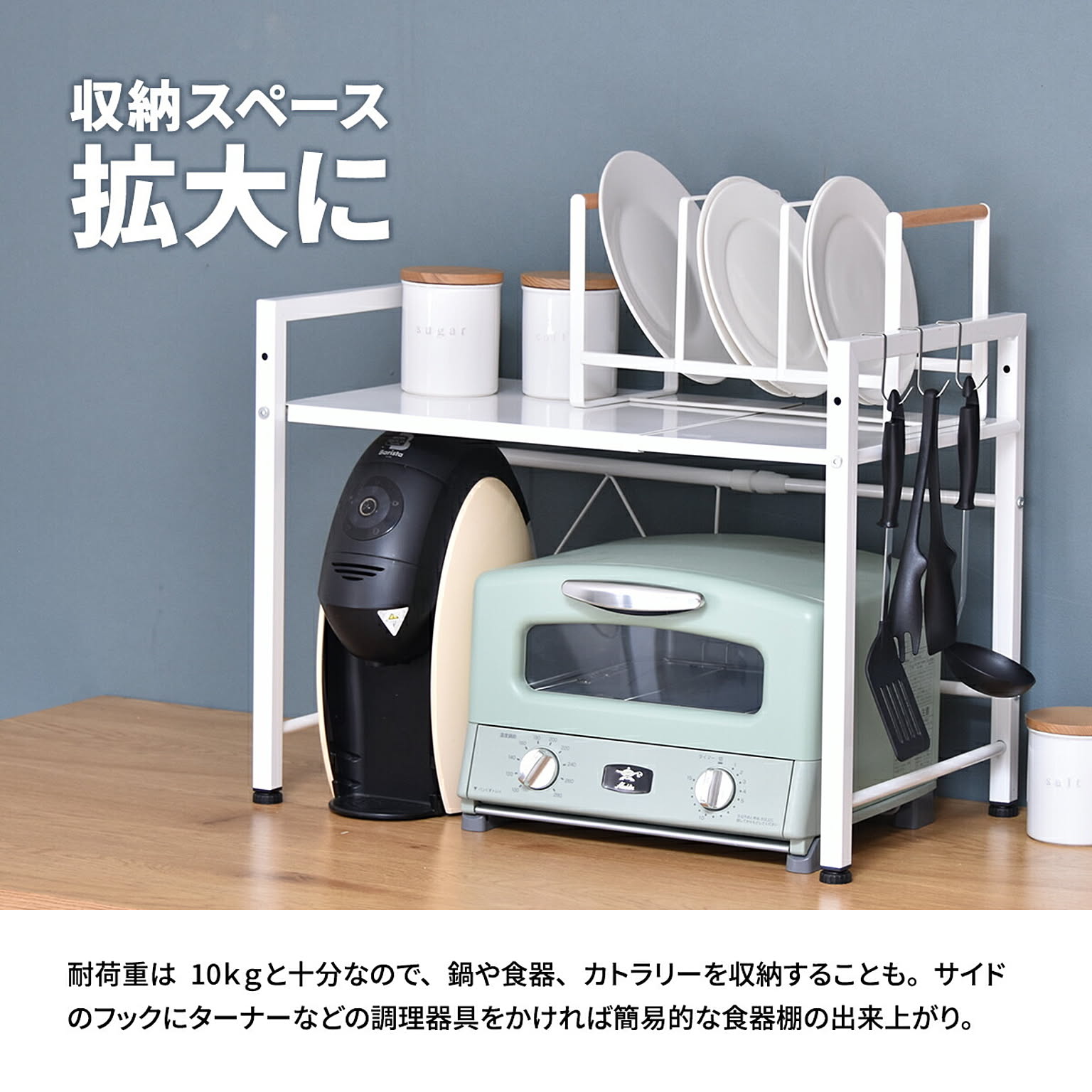 レンジ台・レンジラック