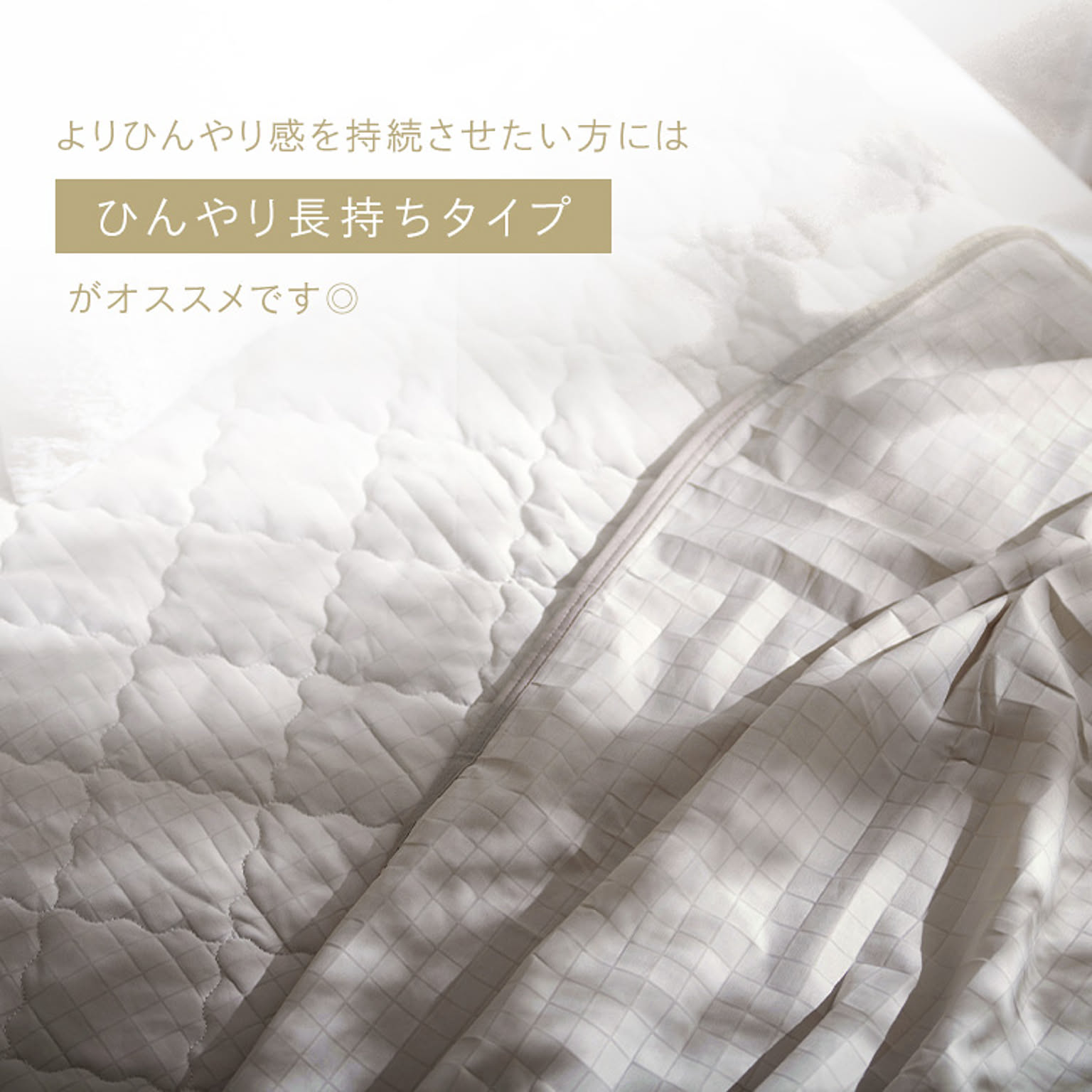ひんやりマット