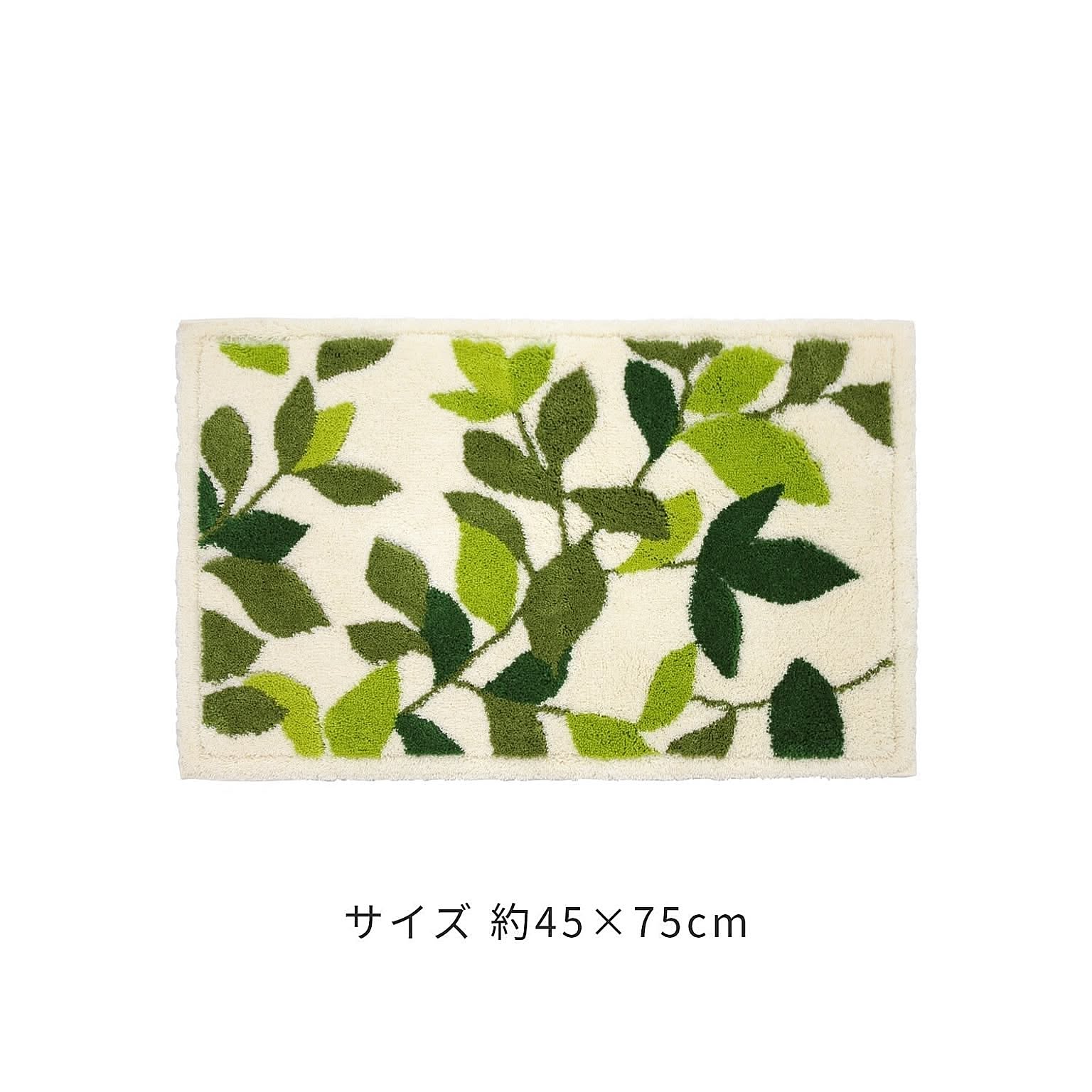 室内用玄関マット  リーフグリーン (コーナー吸着つき)