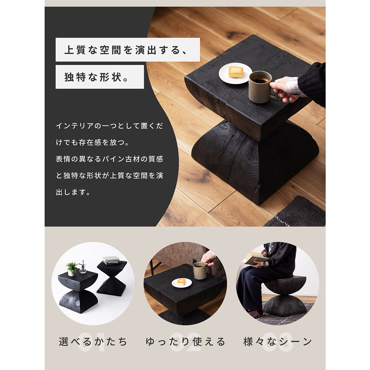 センターテーブル・ローテーブル