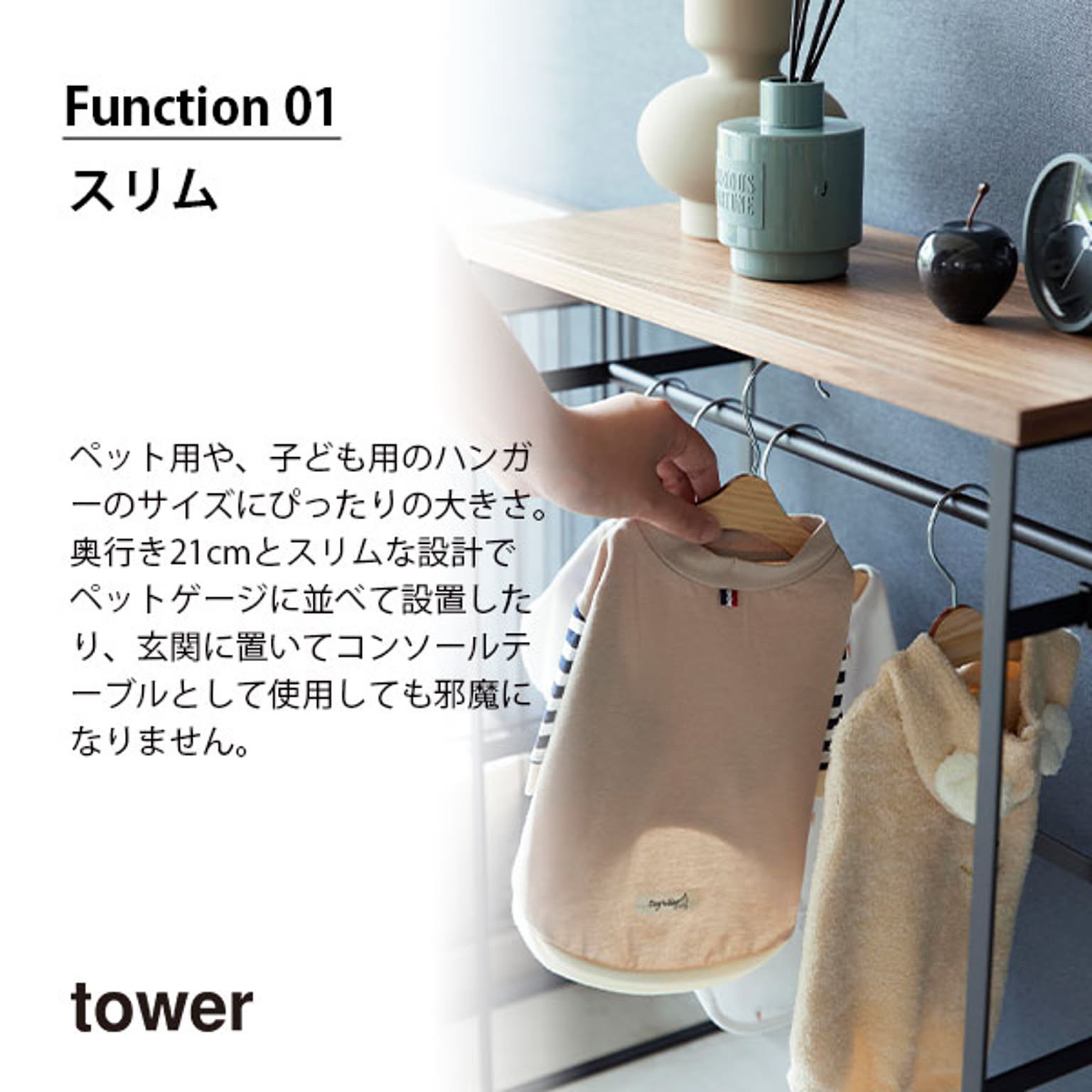 ペット用ハンガーラック