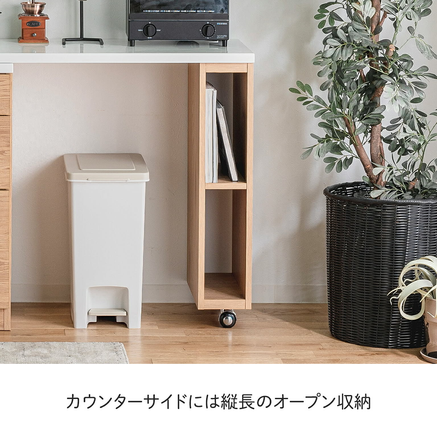 キッチンカウンター・カウンターワゴン