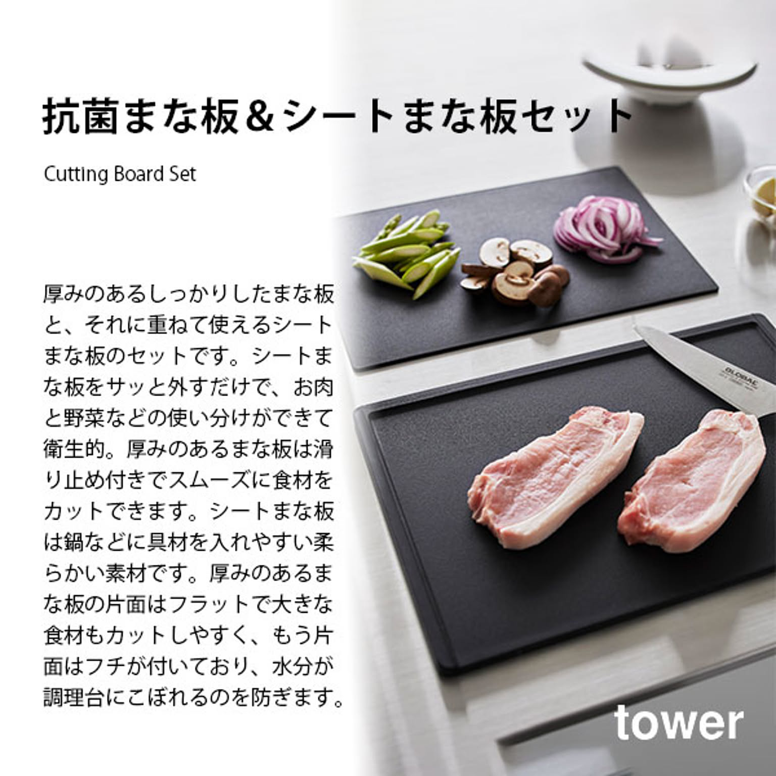 まな板