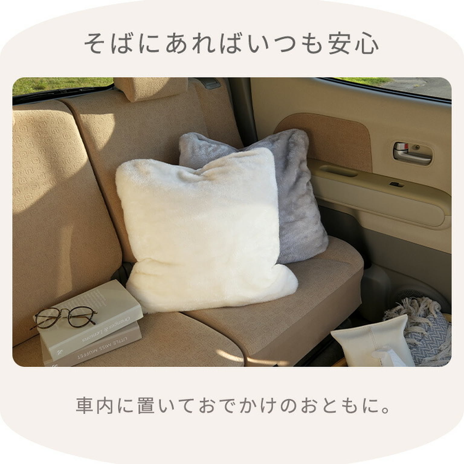 ブランケット・毛布