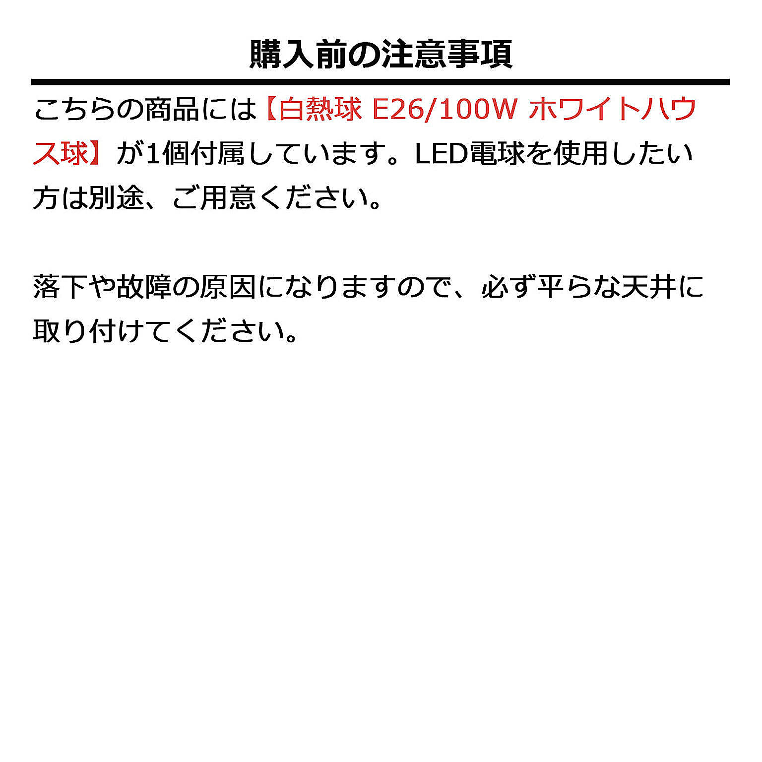 ペンダントライト