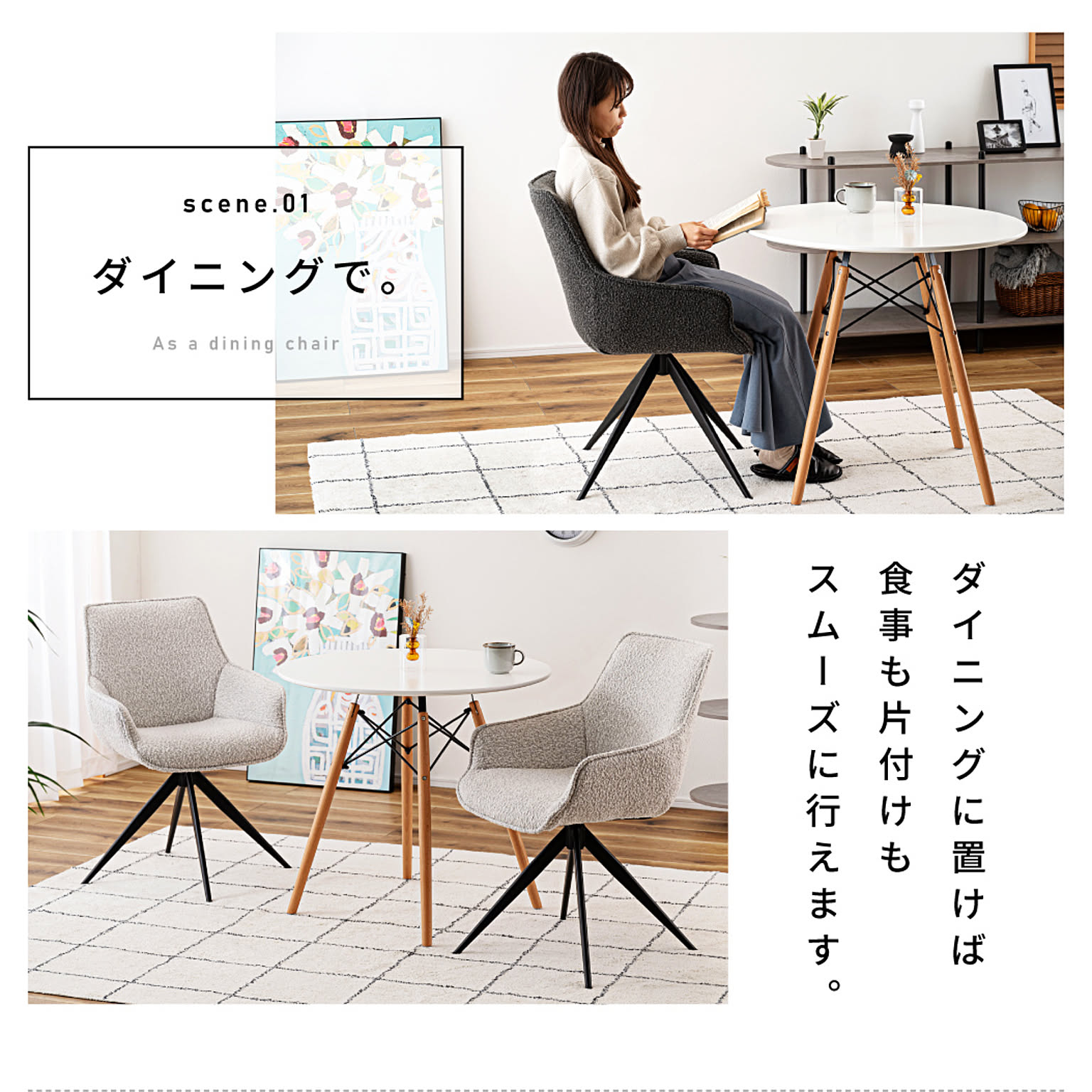 ダイニングチェア