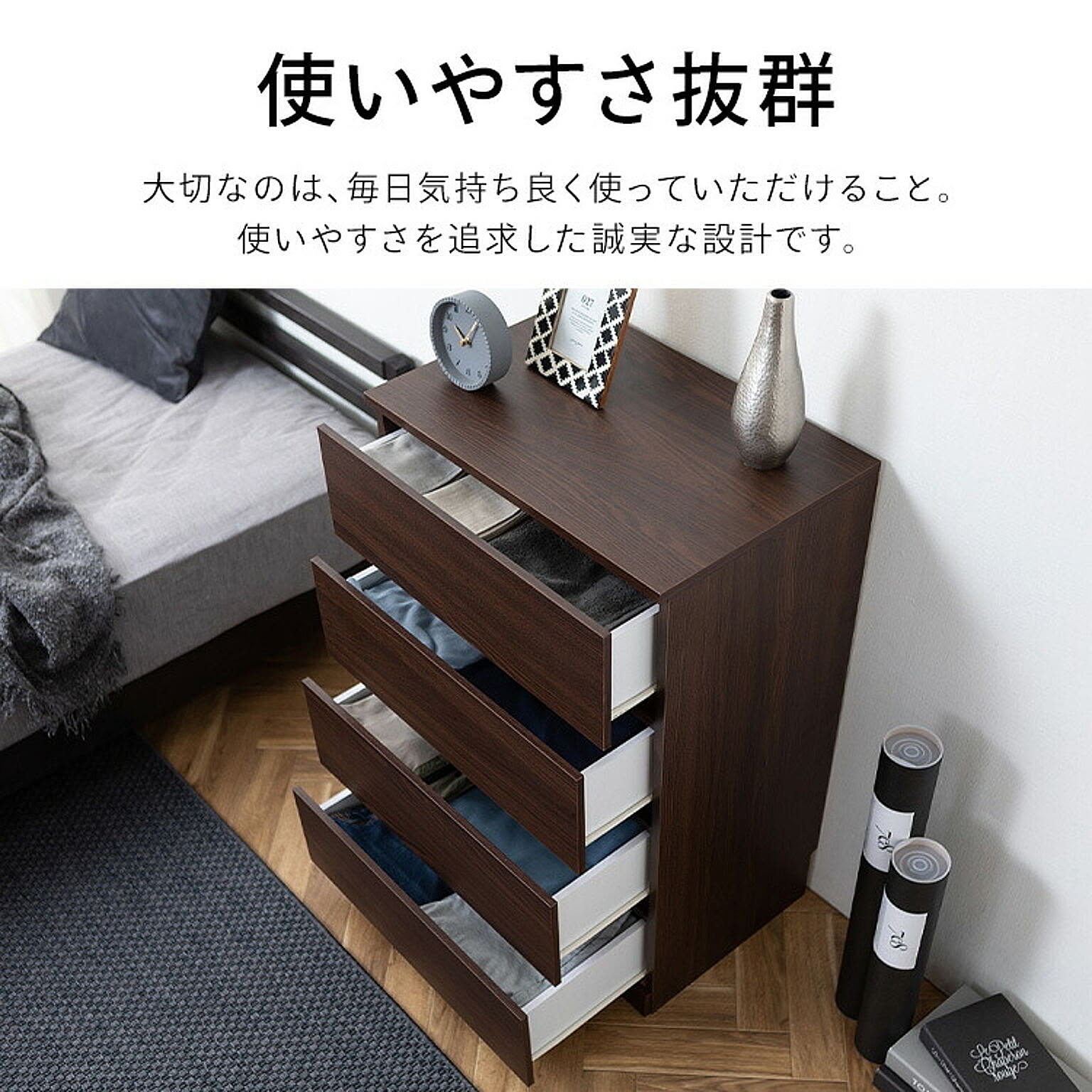 タンス・チェスト