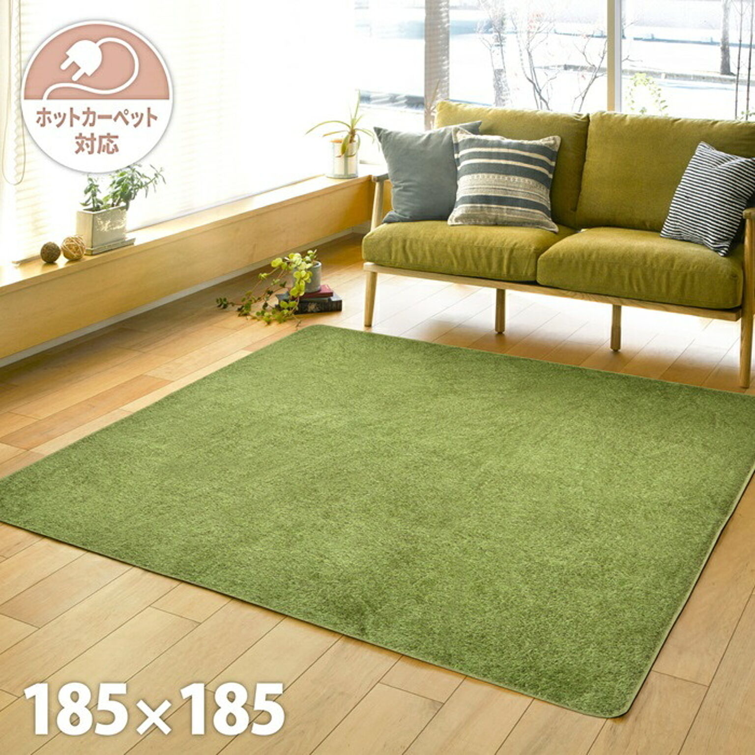萩原 シーヴァ 贅沢な芝生ラグマット 約185×185cm