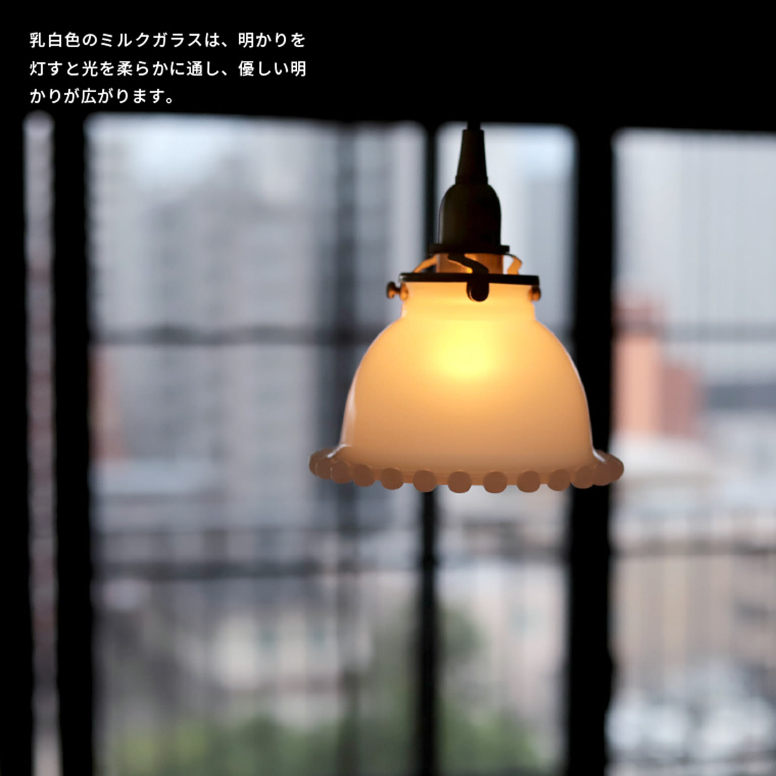 ペンダントライト