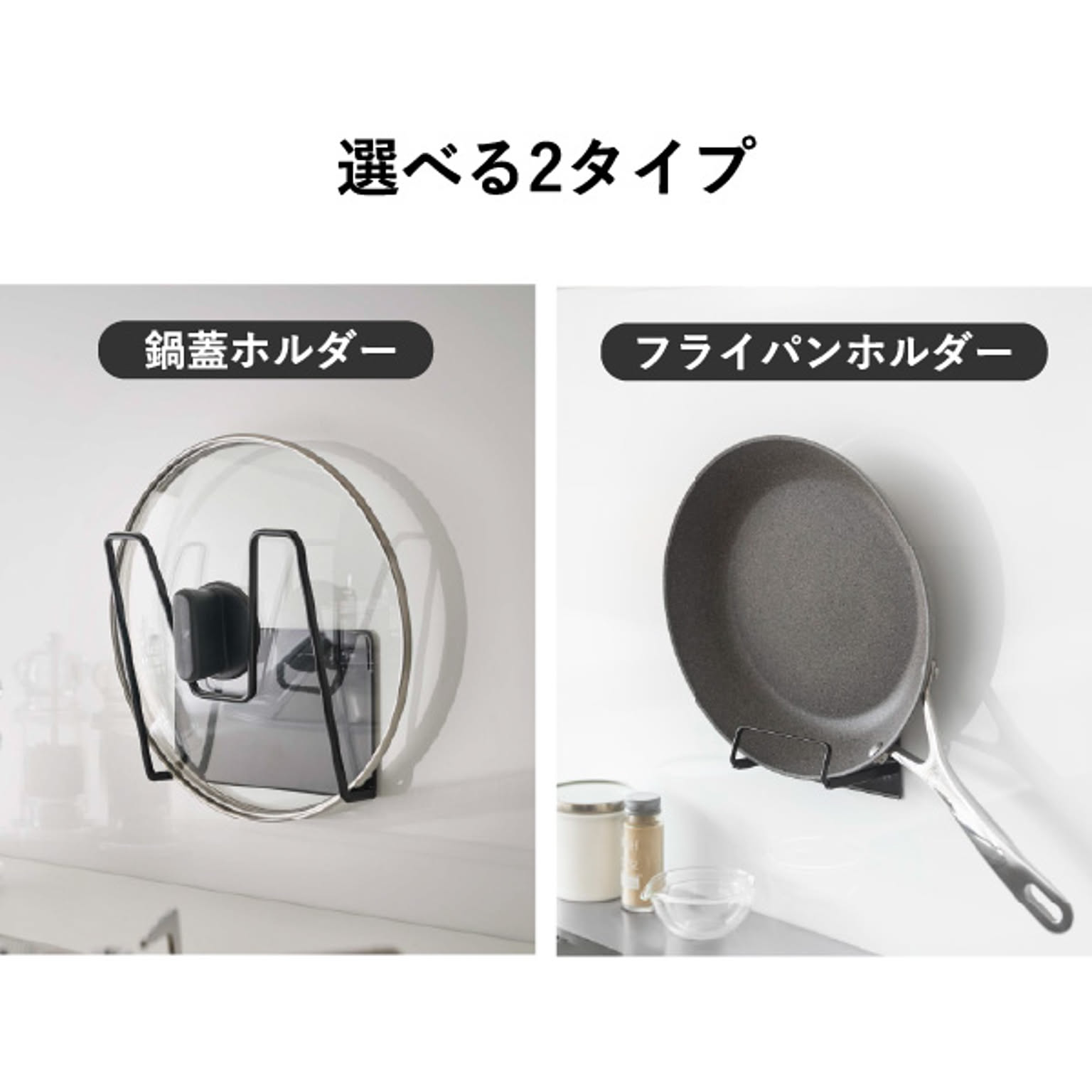 キッチンウォールラック