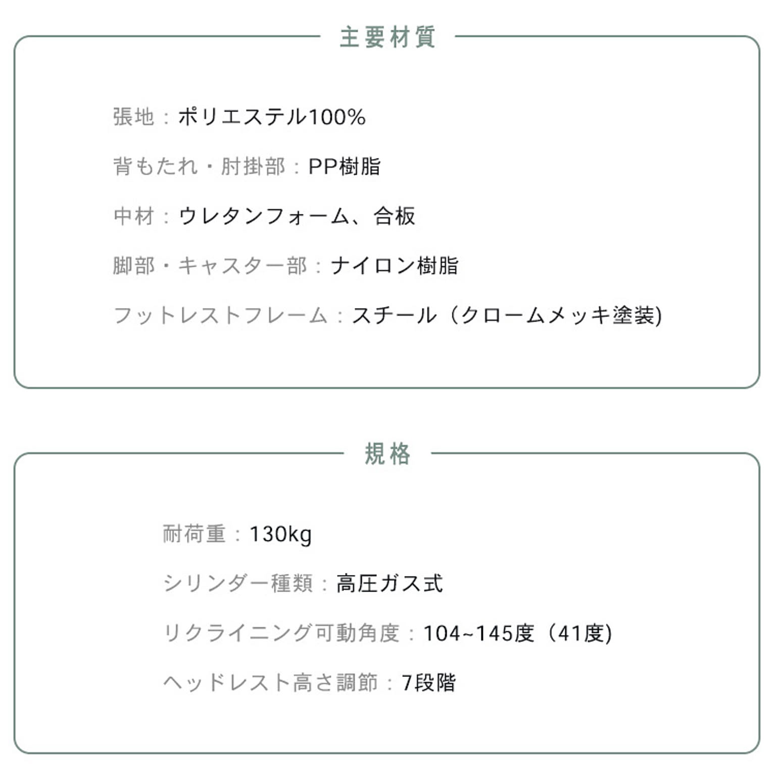 リクライニングチェア