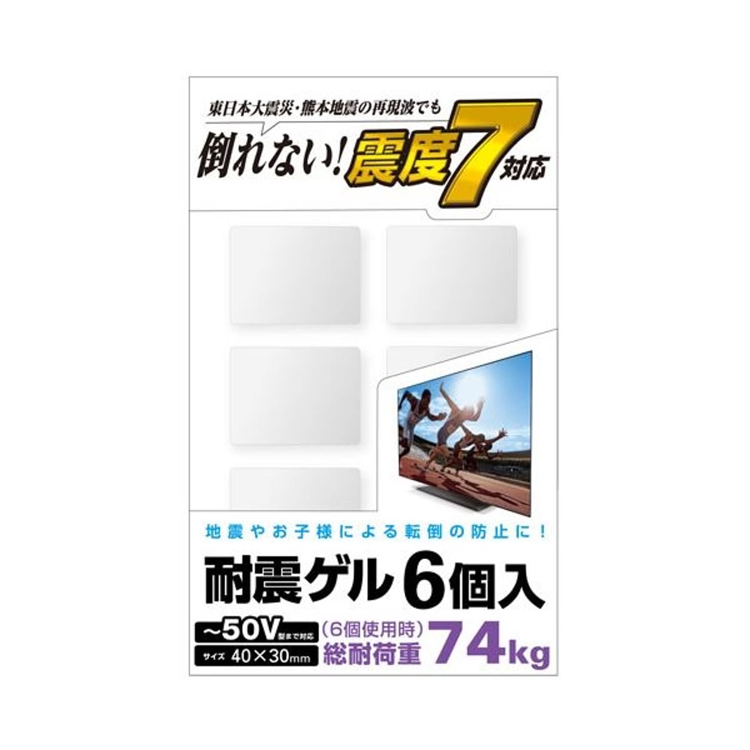 防災グッズ・耐震グッズ・防犯グッズ