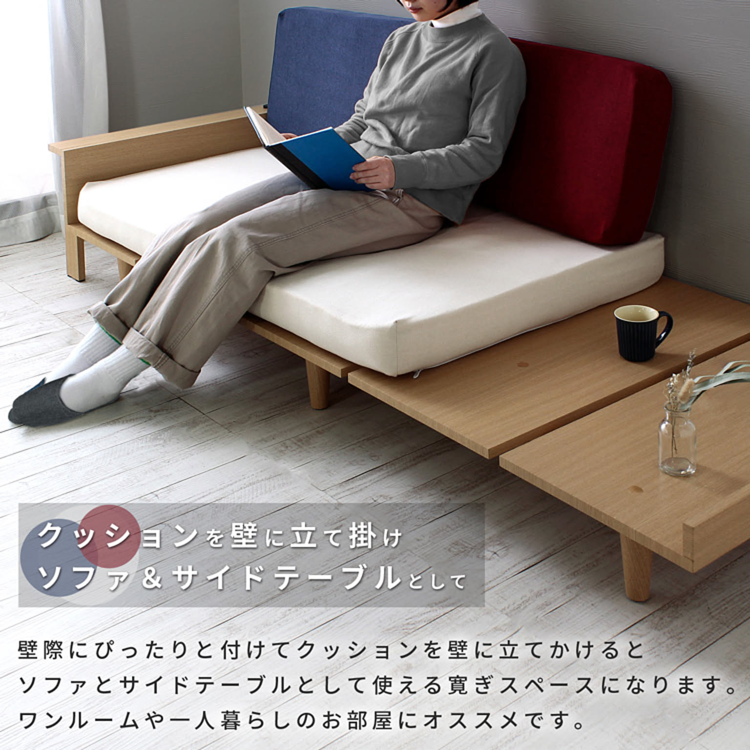 ソファベッド