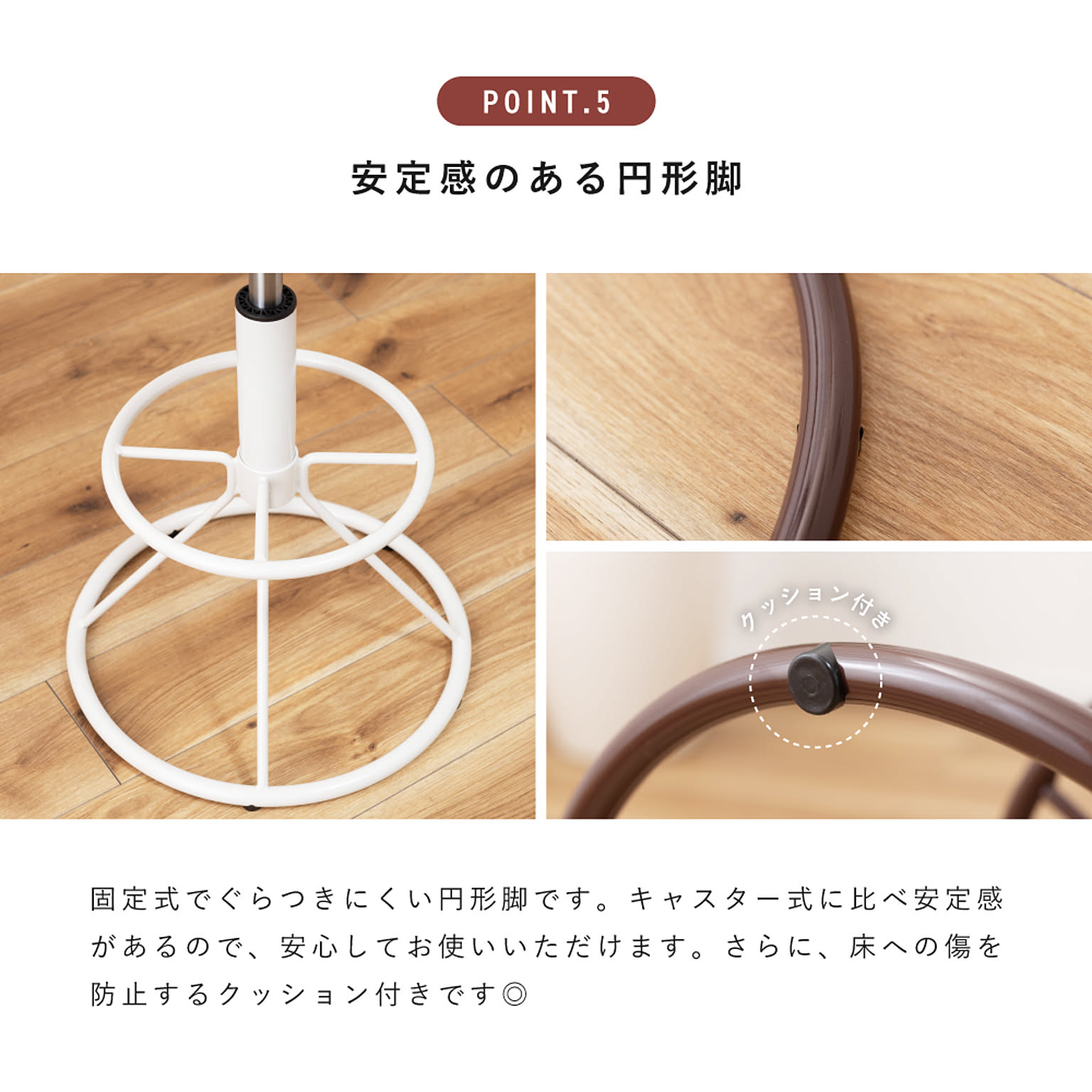 カウンターチェア