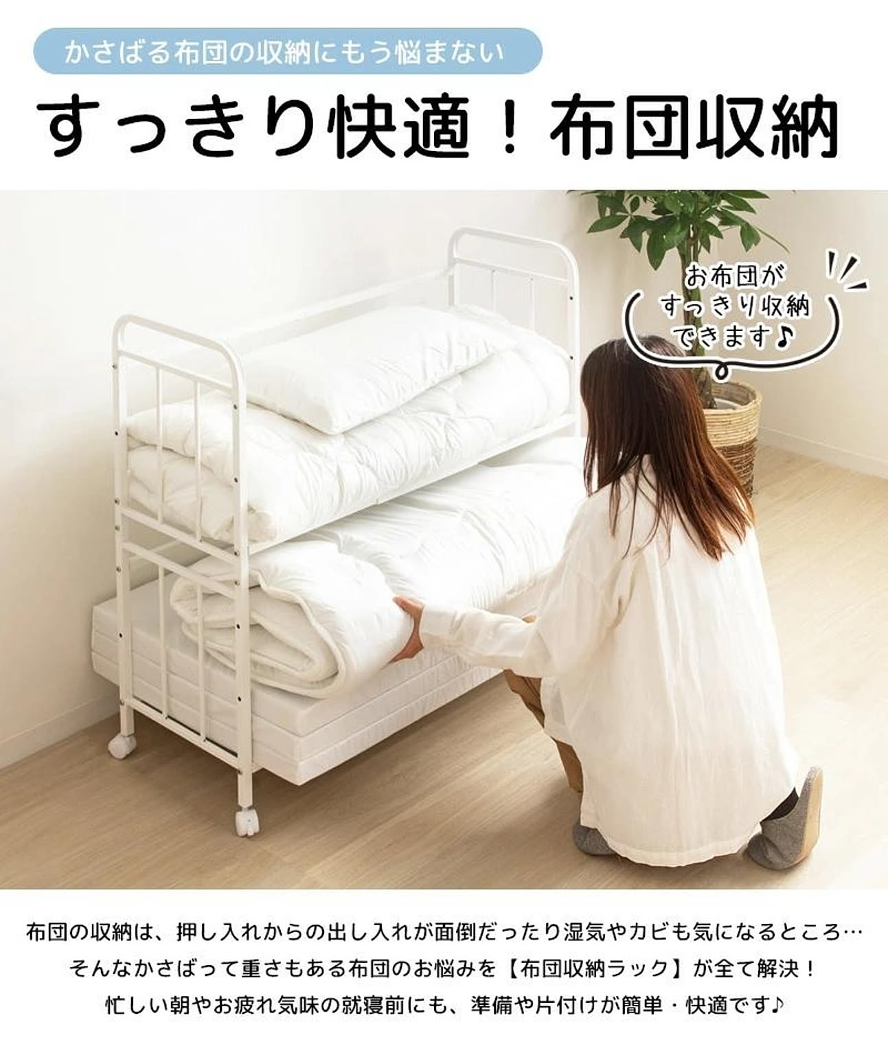 押入れ収納