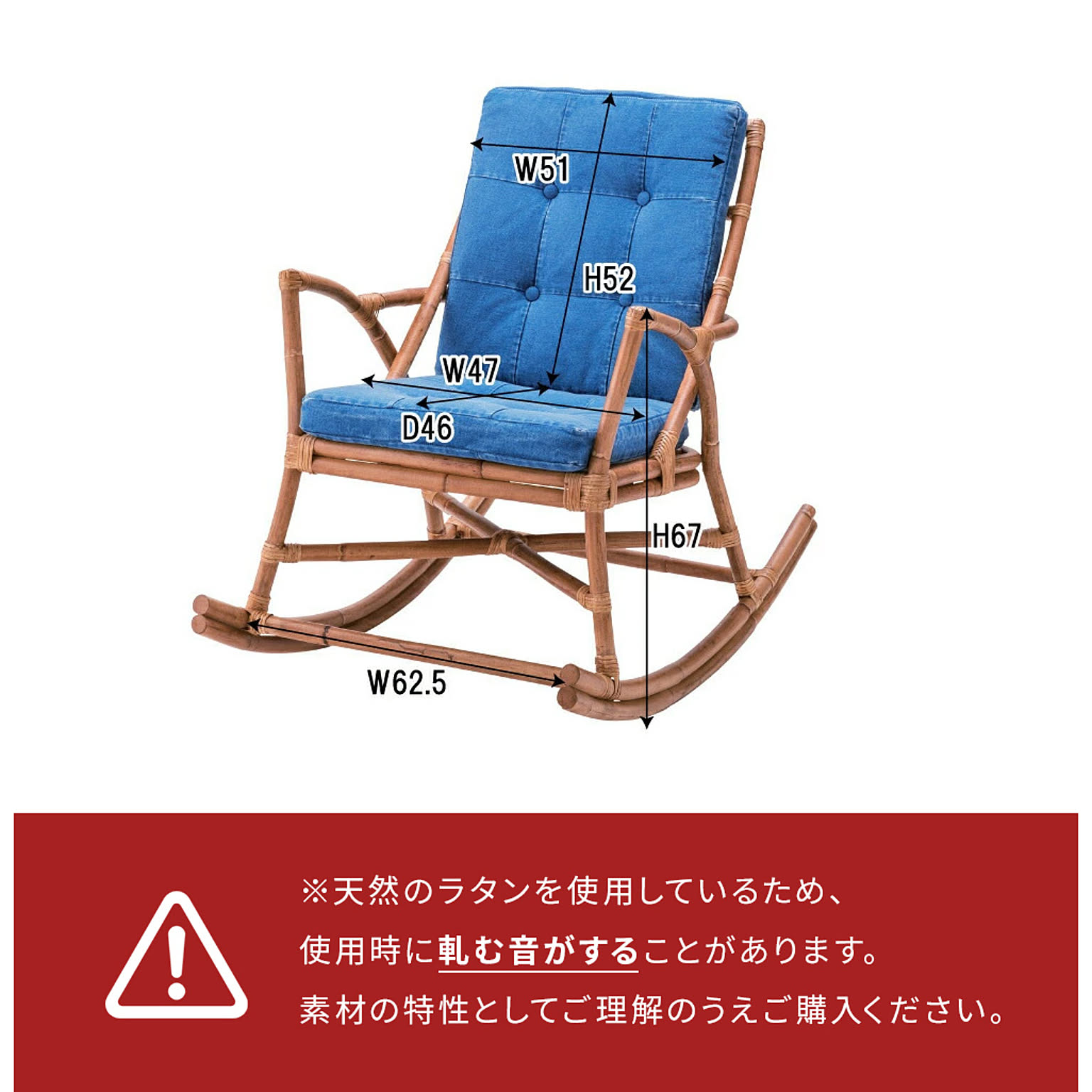 ロッキングチェア