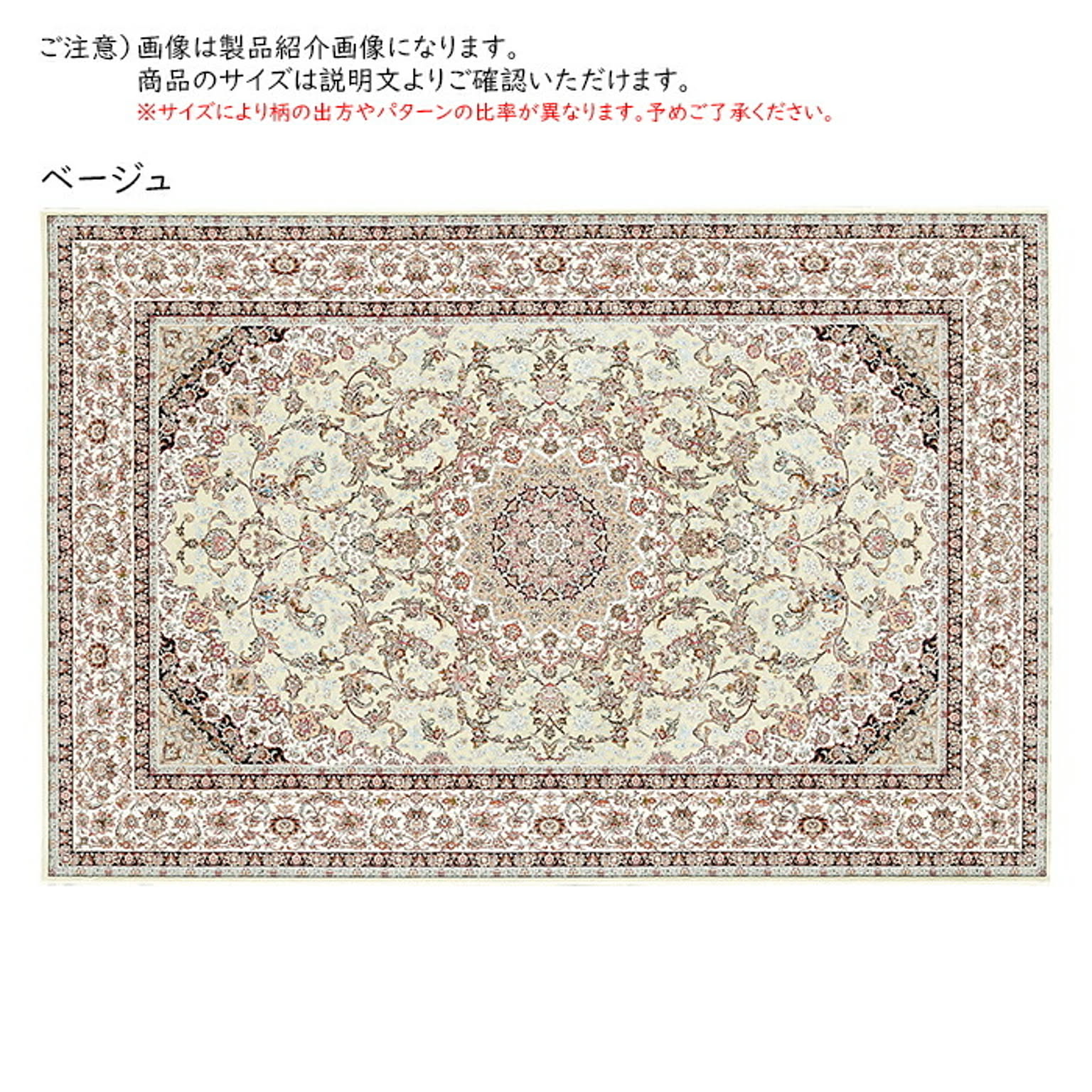 ラグ