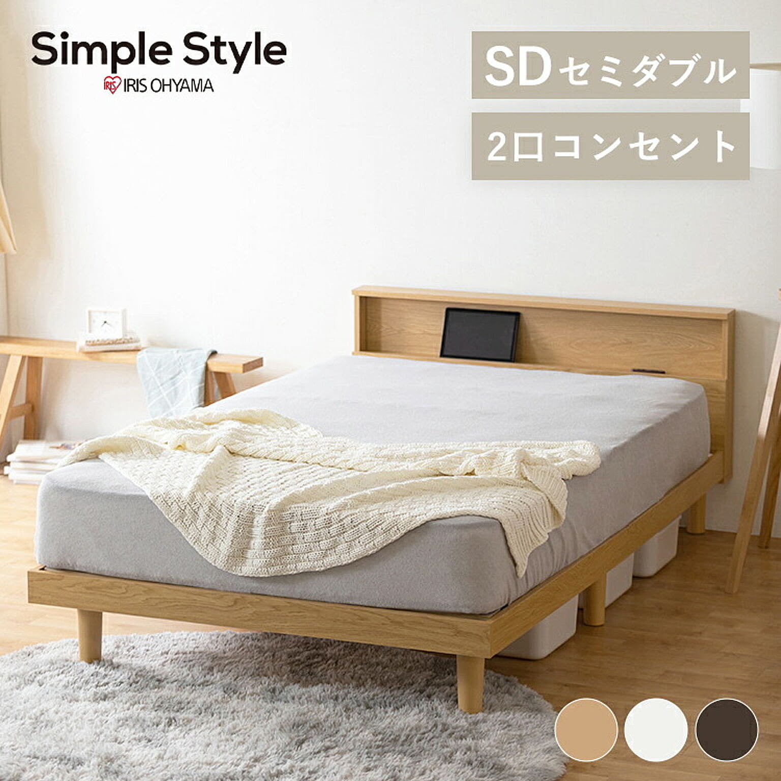 すのこベッド