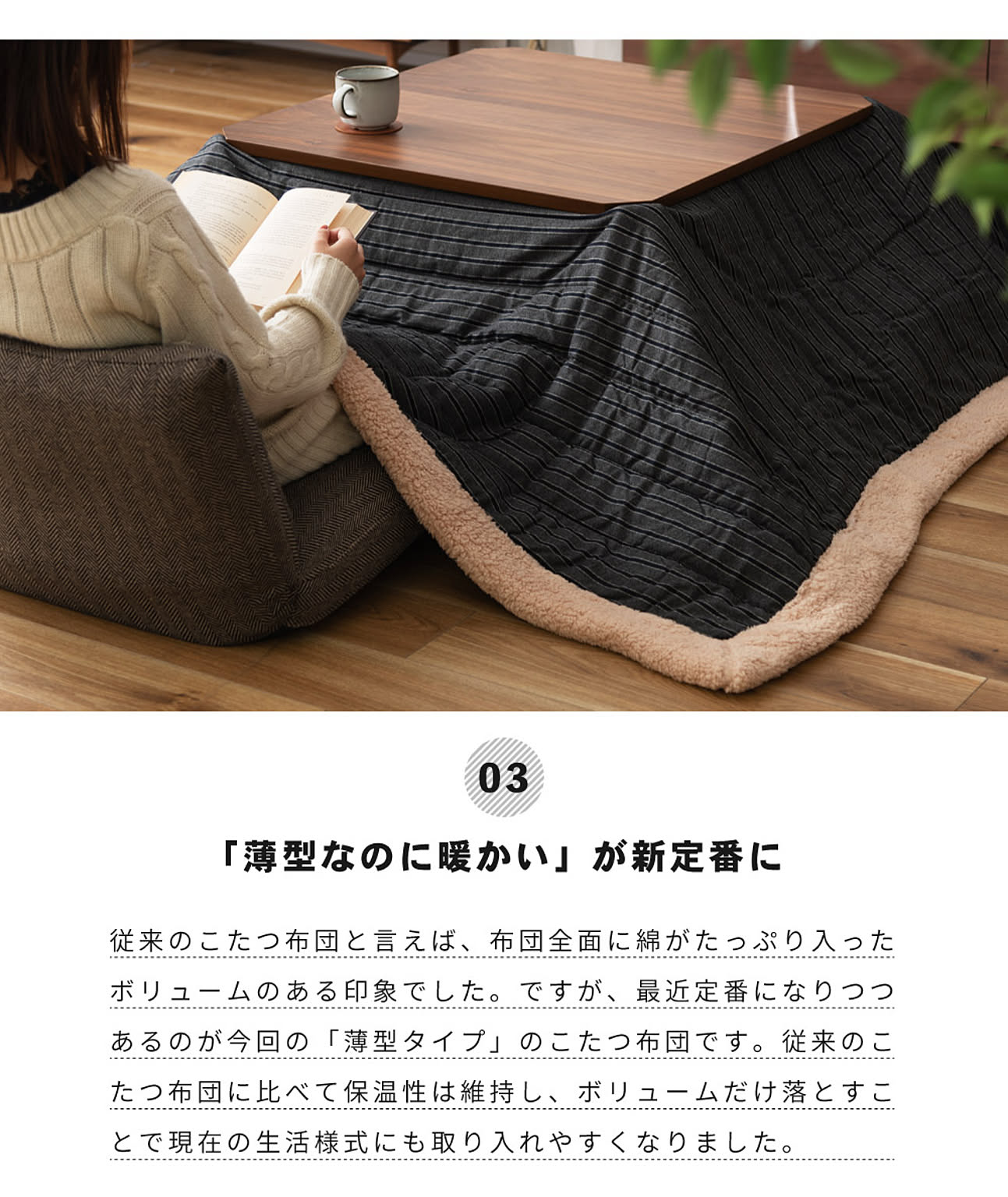 こたつ布団