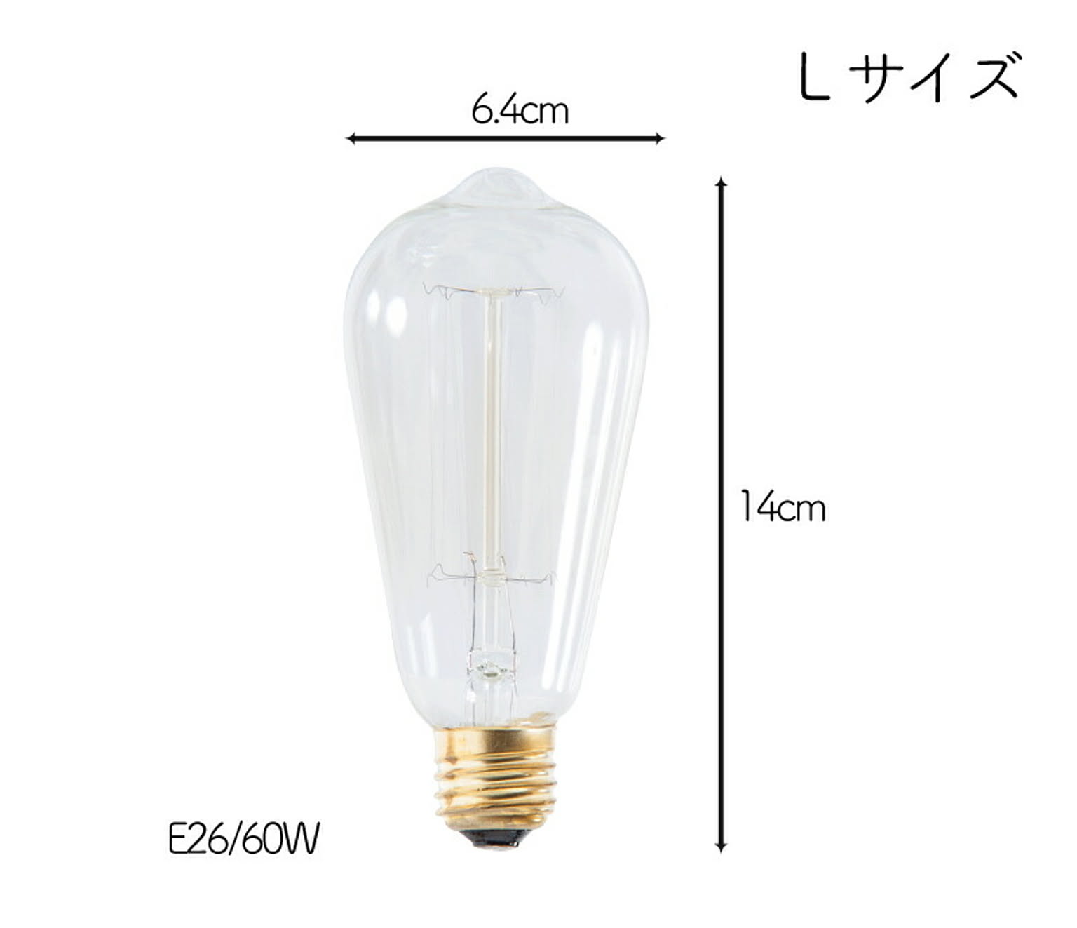 電球
