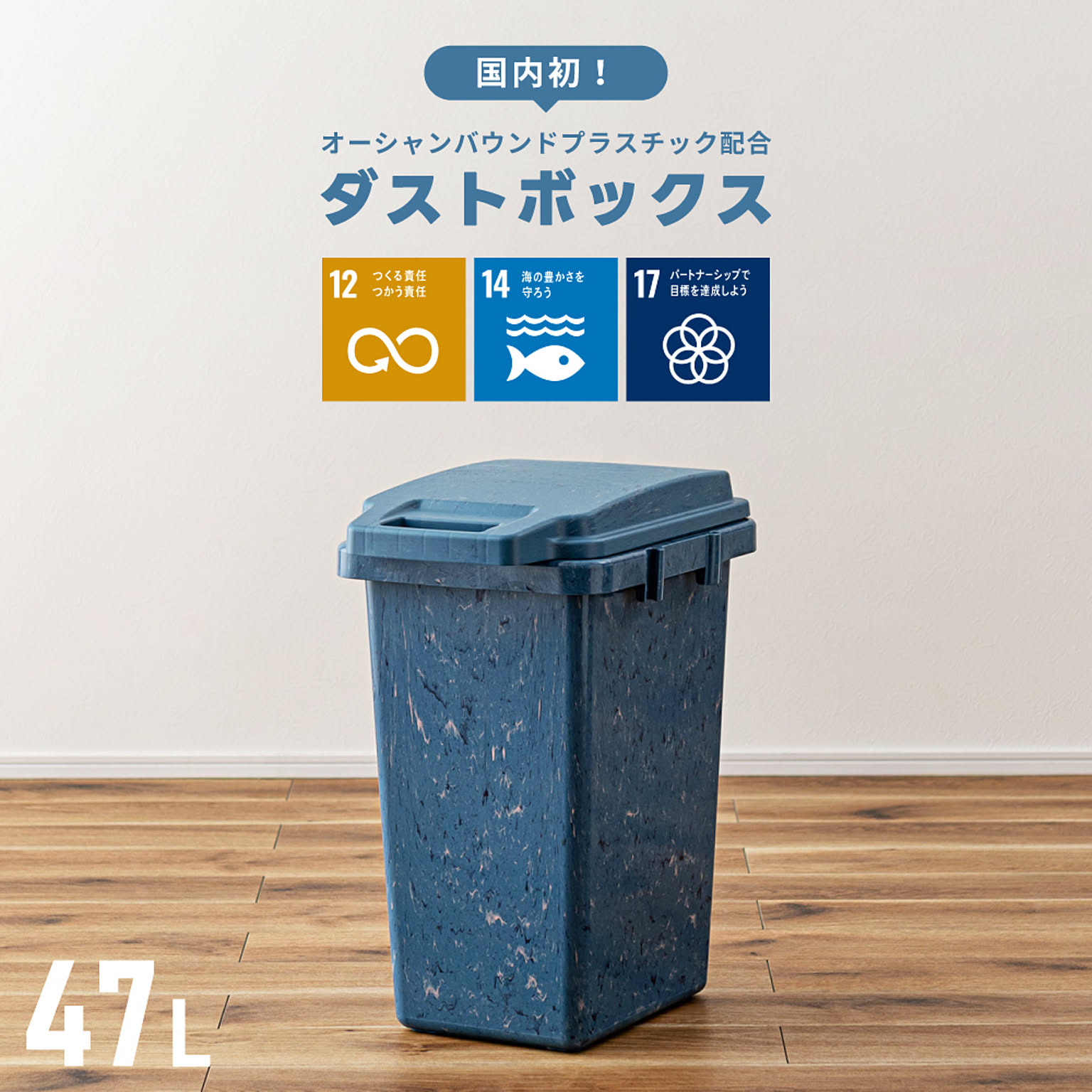 ゴミ箱・ダストボックス