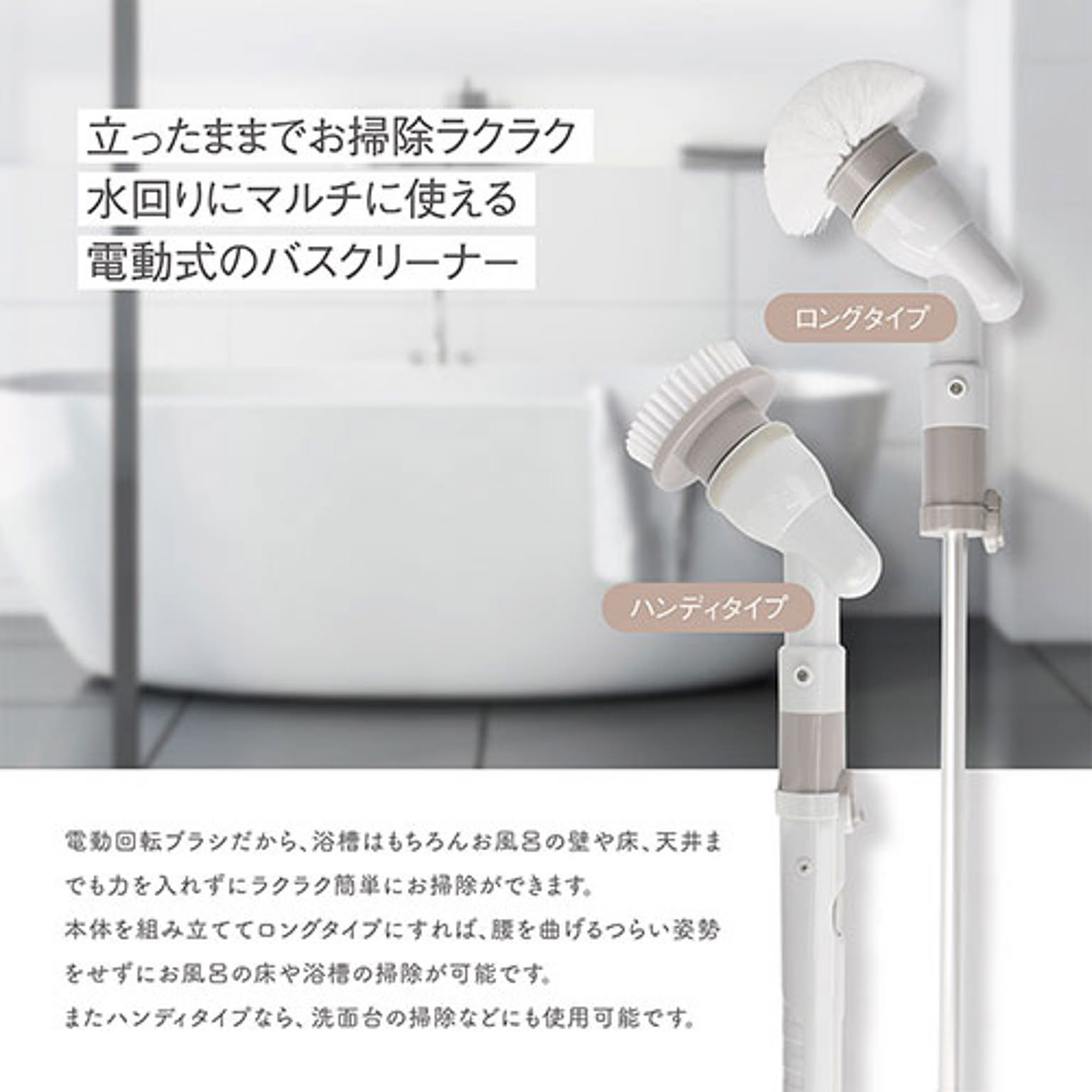 お風呂掃除用品