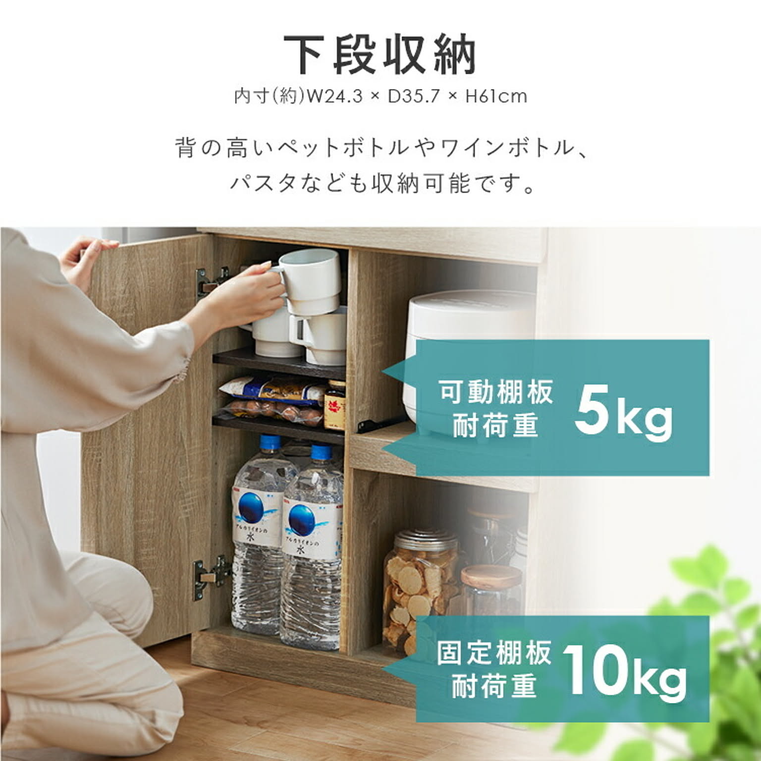 食器棚・キッチンボード