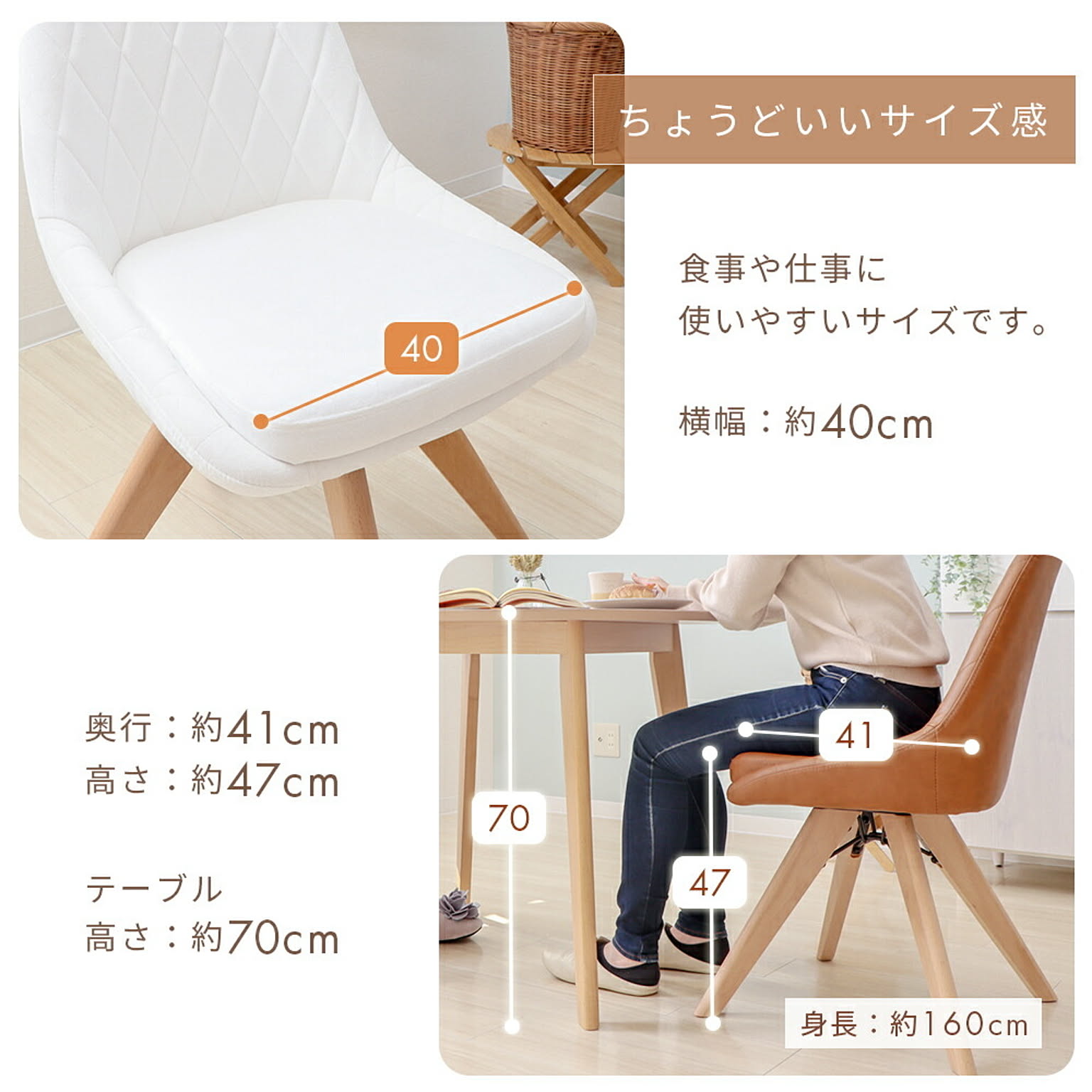 ダイニングチェア