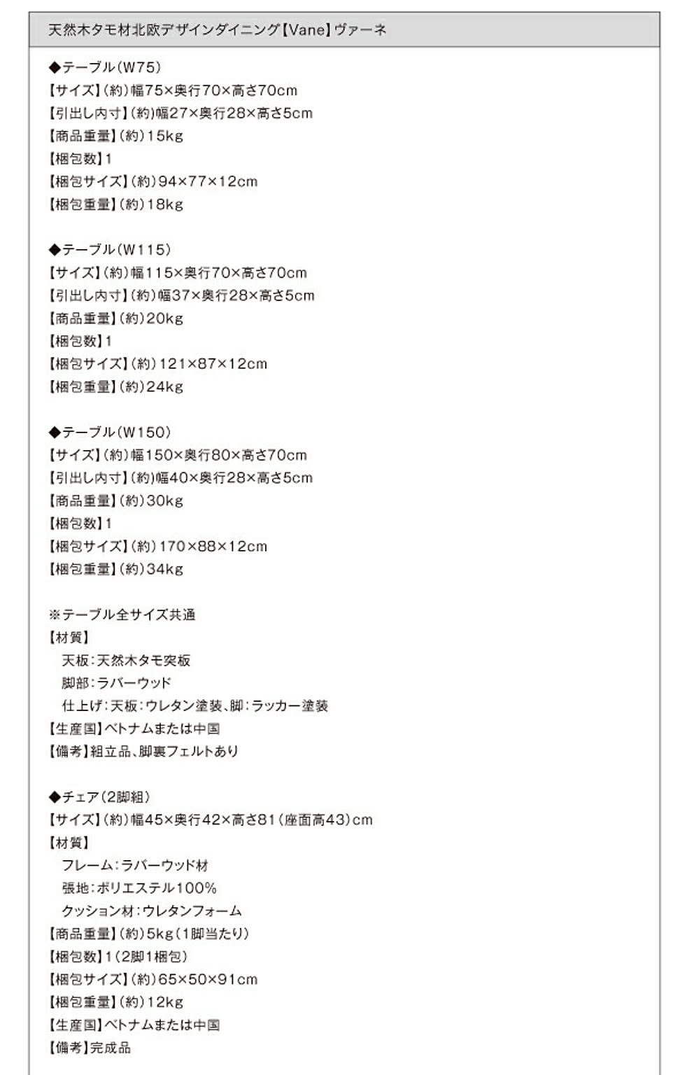 ダイニングテーブル