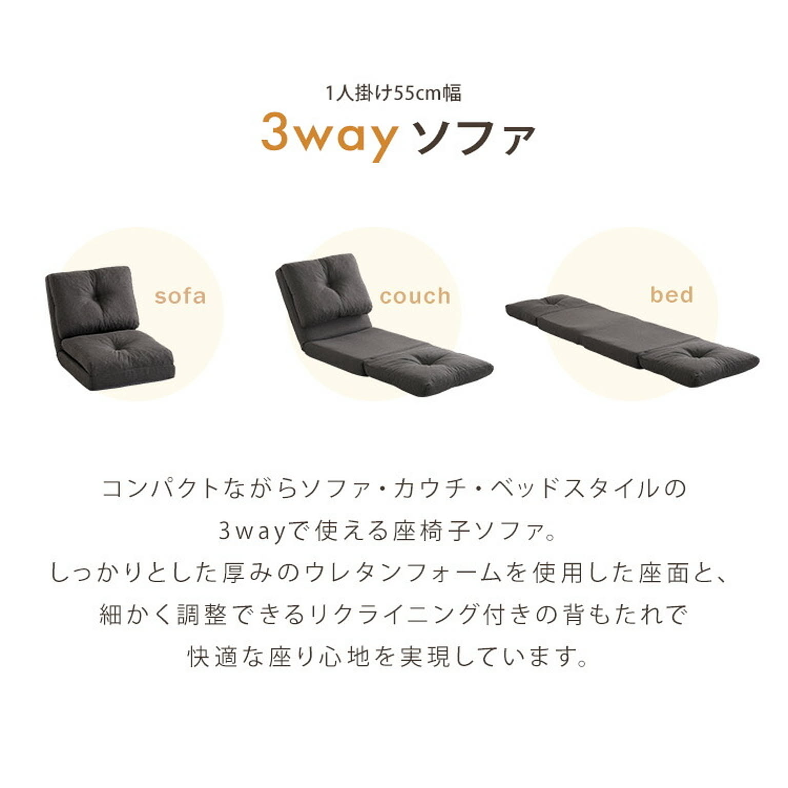 フロアソファ・ローソファ
