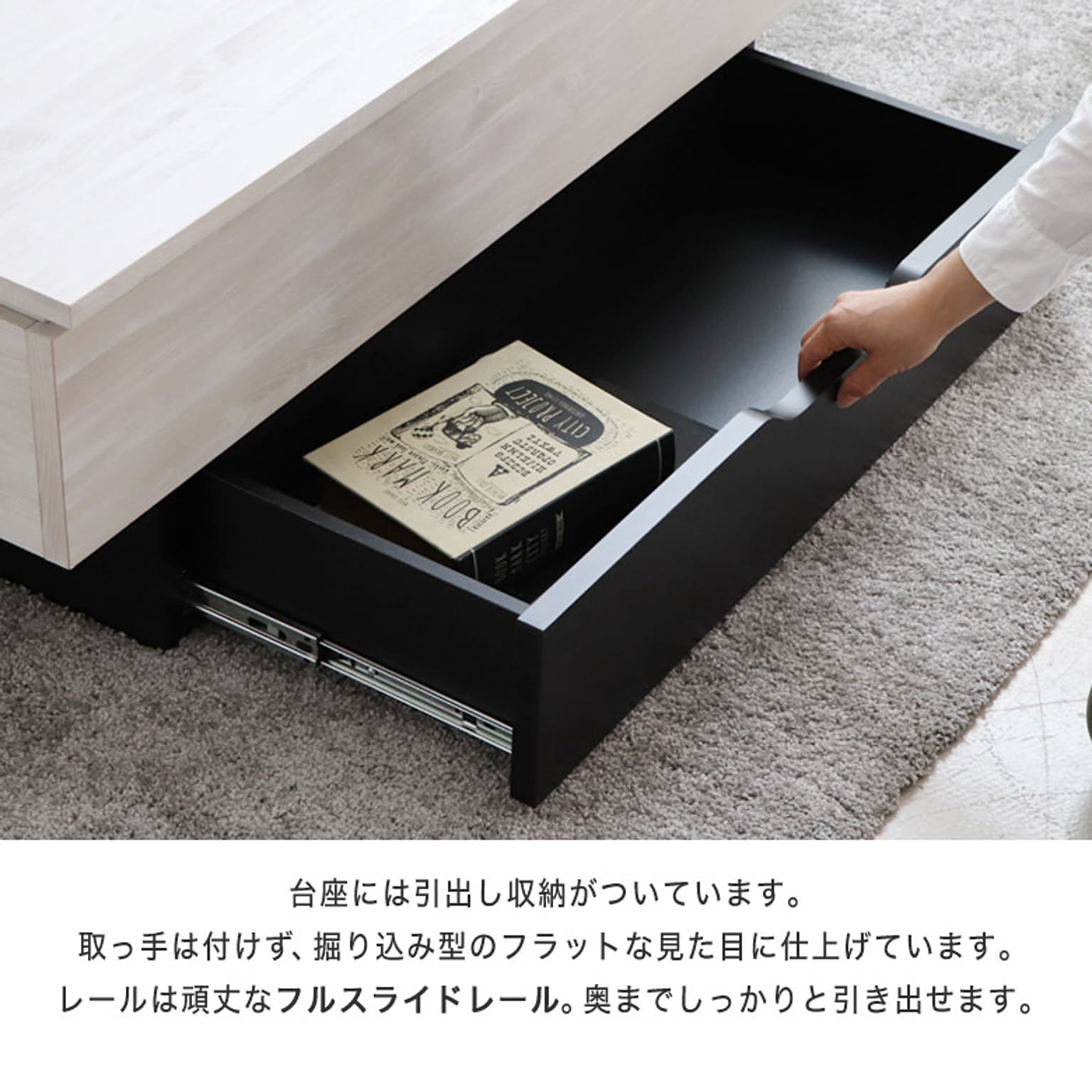 センターテーブル・ローテーブル