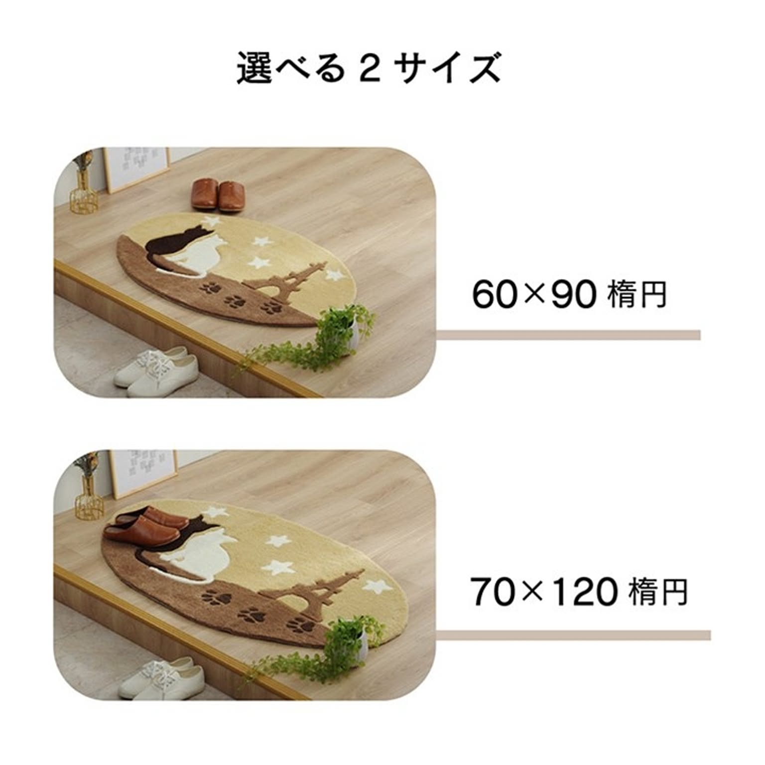 玄関マット