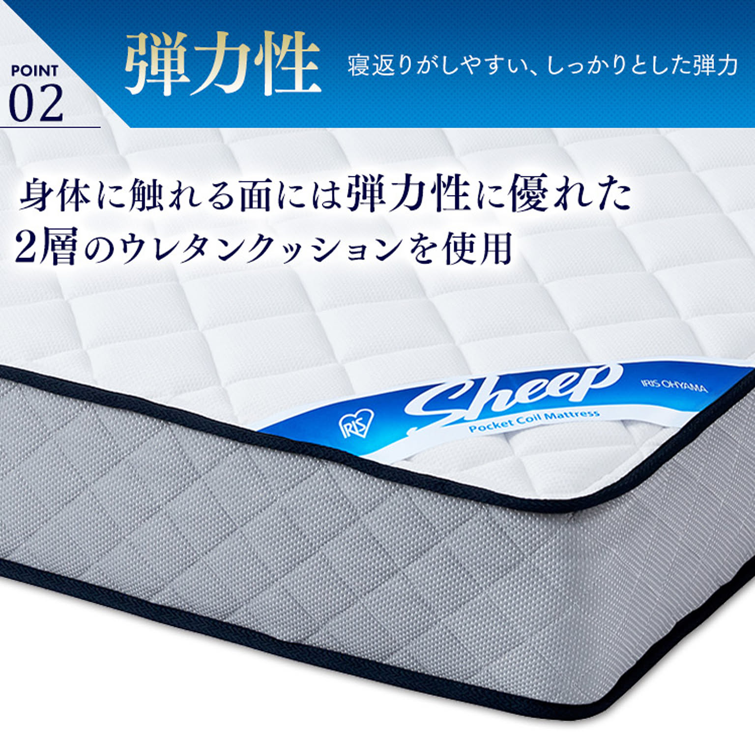 ポケットコイルマットレス