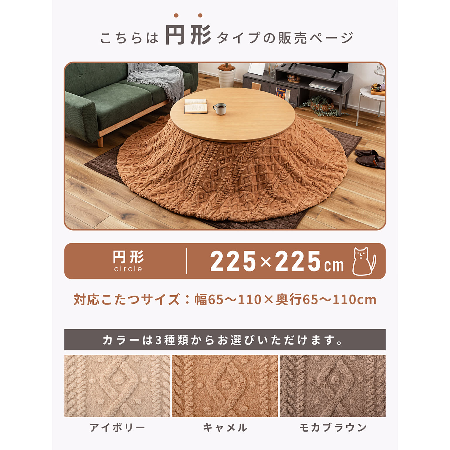 こたつ布団