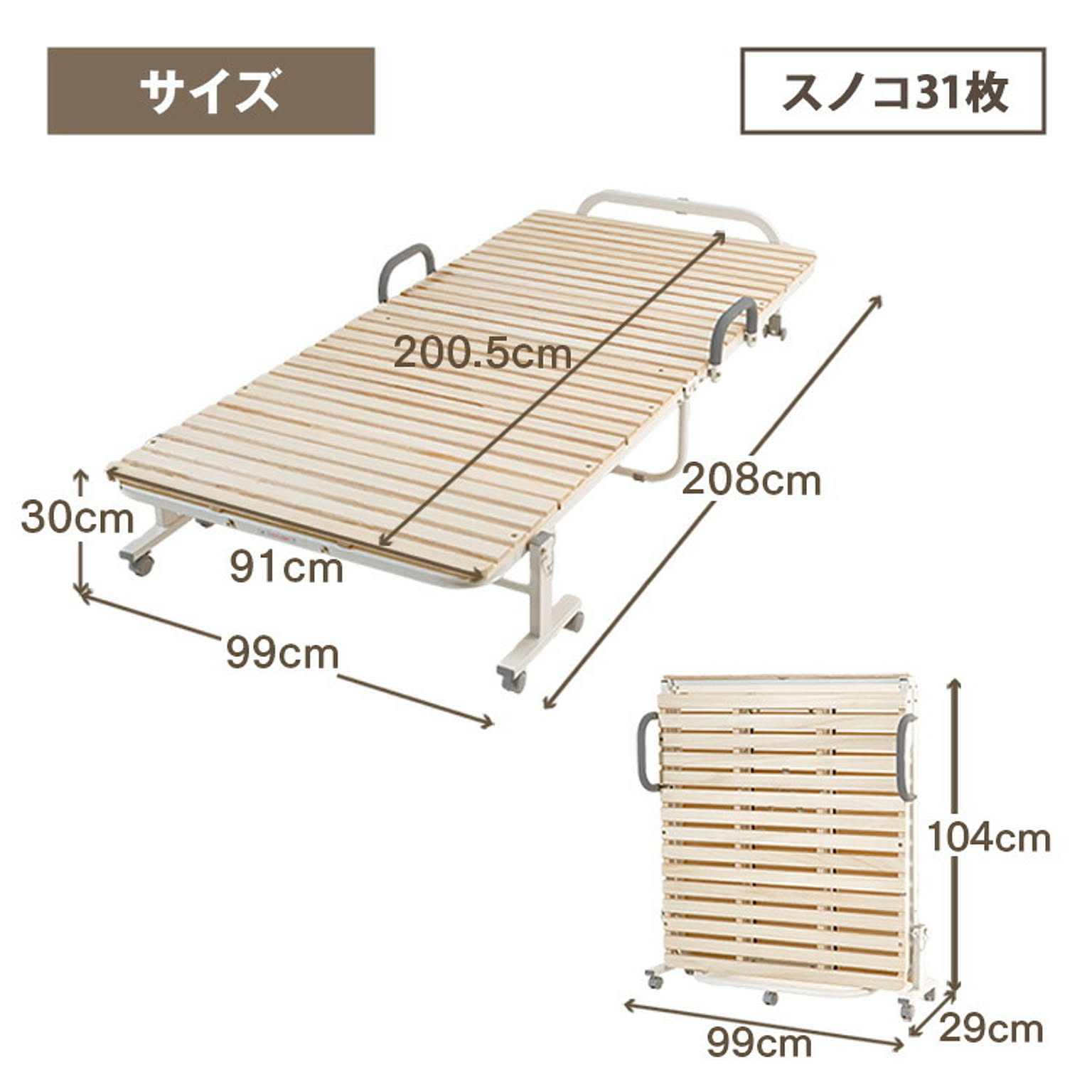 すのこベッド