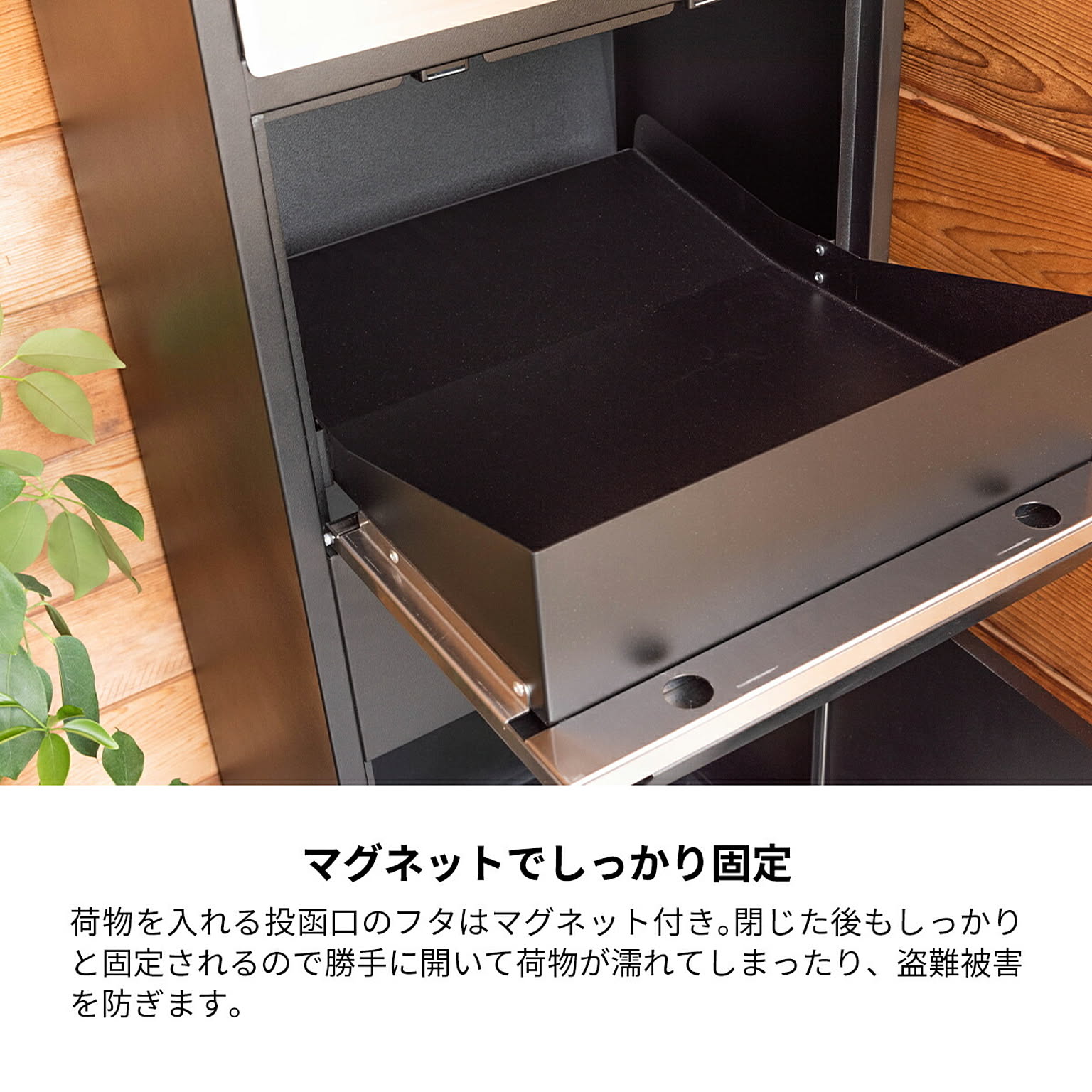 ポスト