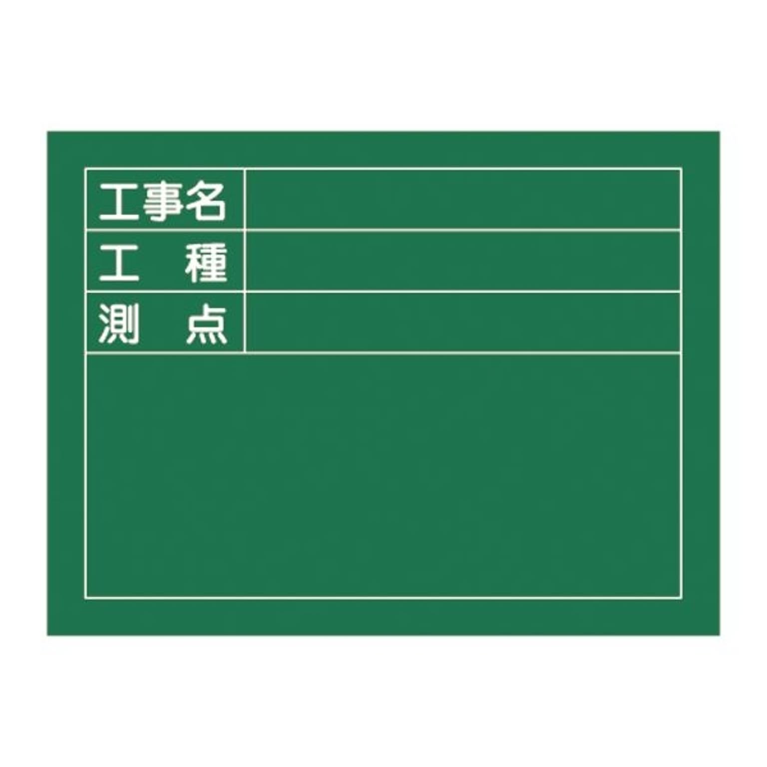 黒板・ホワイトボード