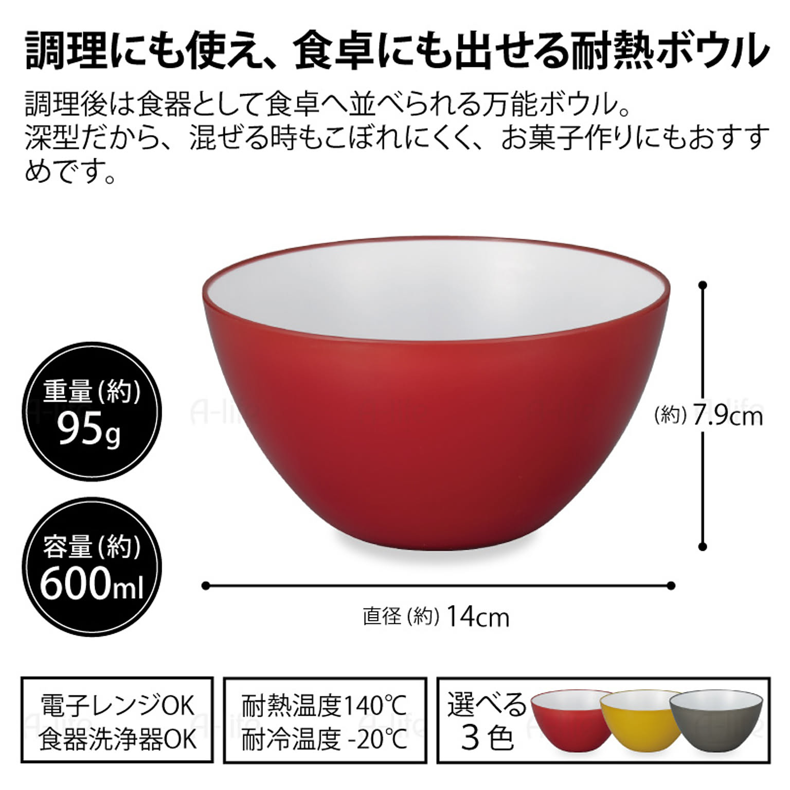 ボウル