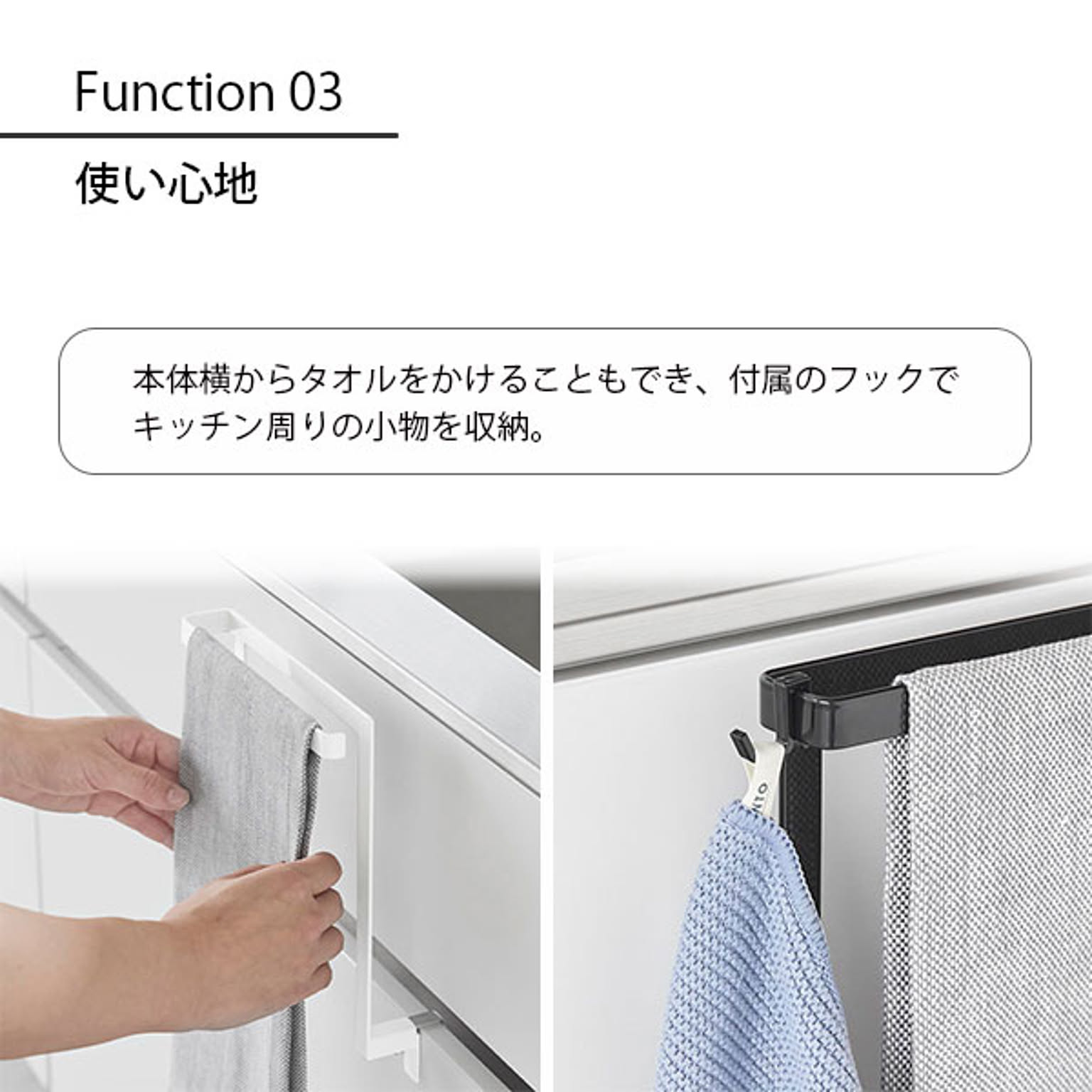 ふきん掛け