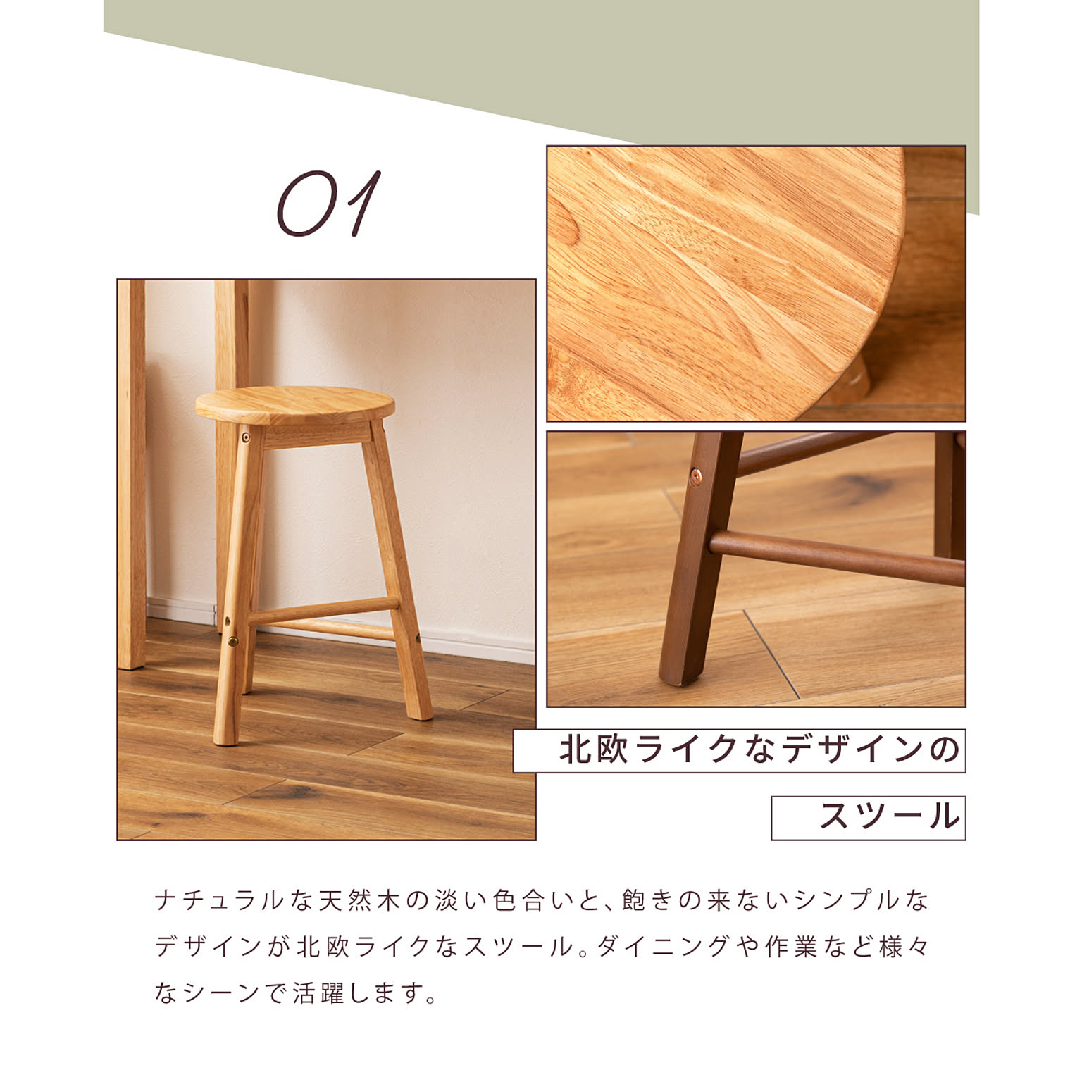 スツール・丸椅子
